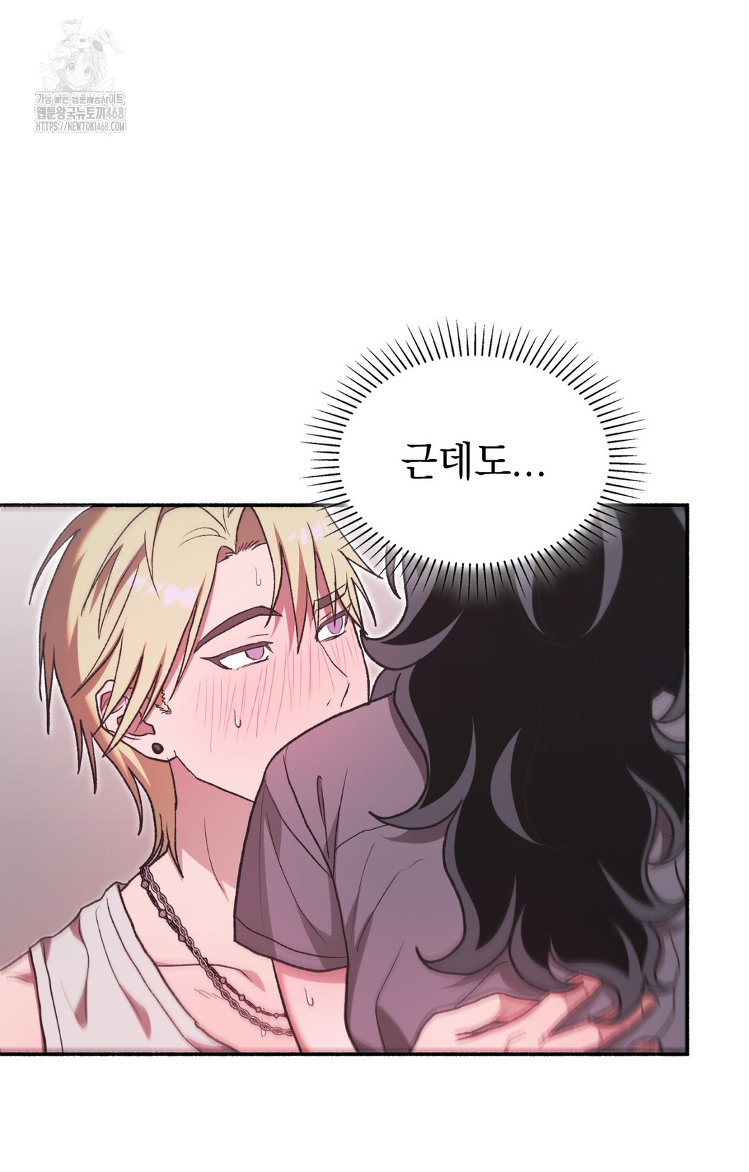 Just Hold My Hand Raw Chapter 8 Page 23