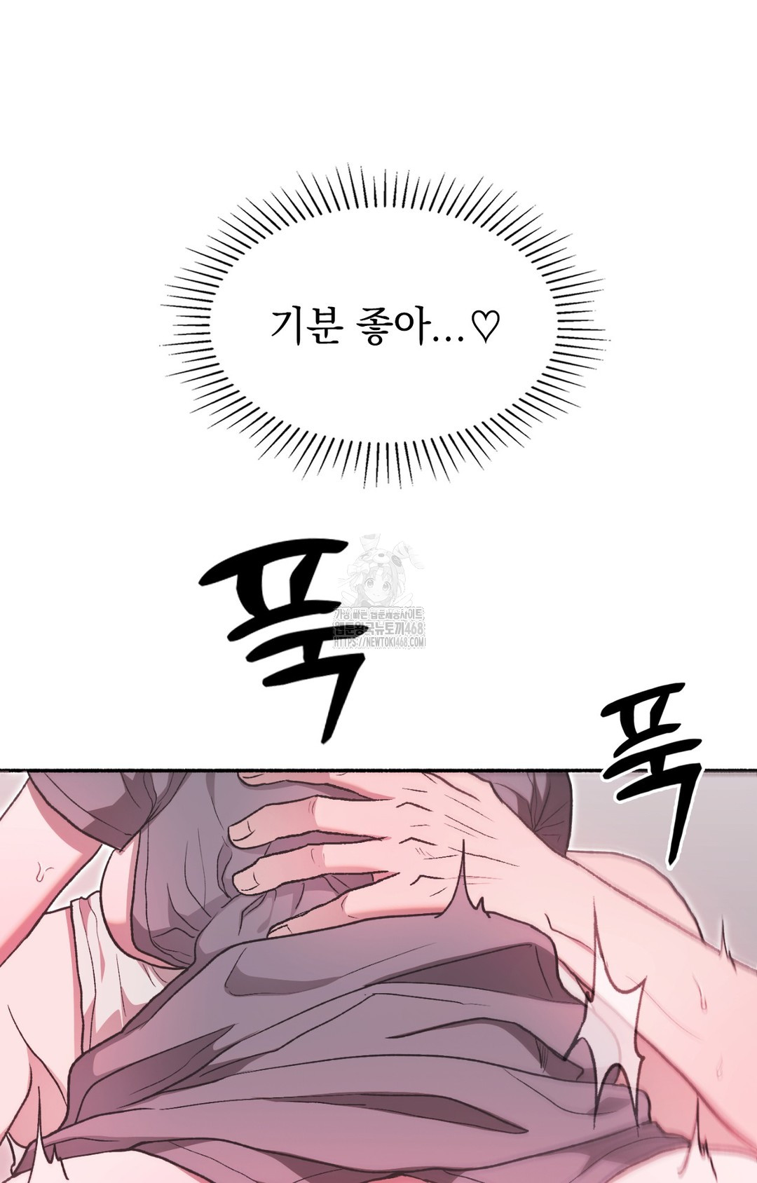Just Hold My Hand Raw Chapter 8 Page 24
