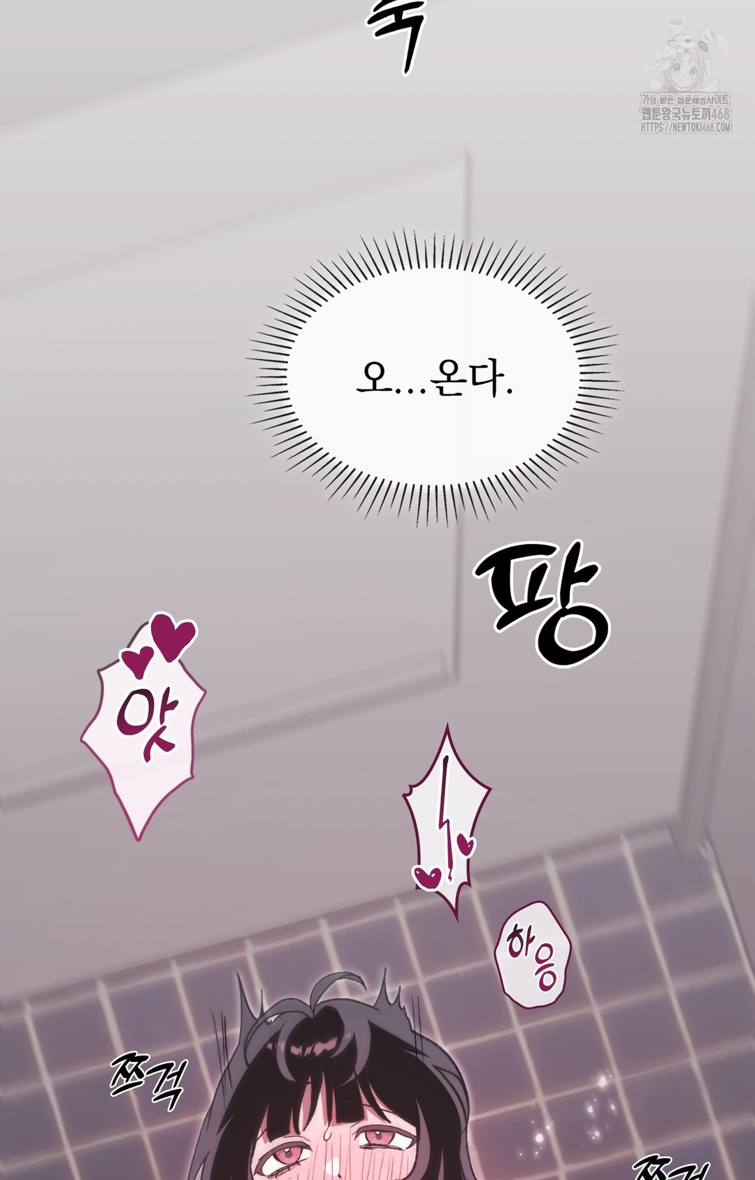Just Hold My Hand Raw Chapter 8 Page 37