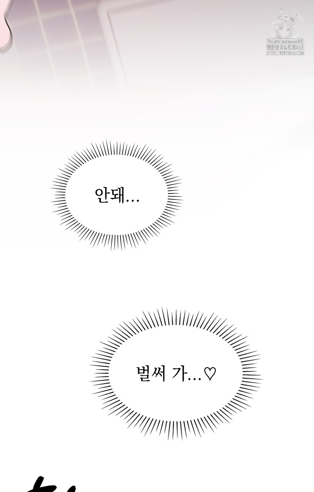 Just Hold My Hand Raw Chapter 8 Page 39