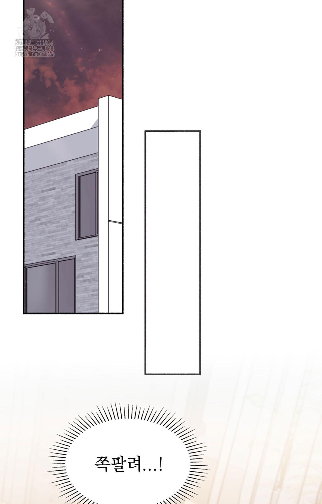 Just Hold My Hand Raw Chapter 8 Page 52