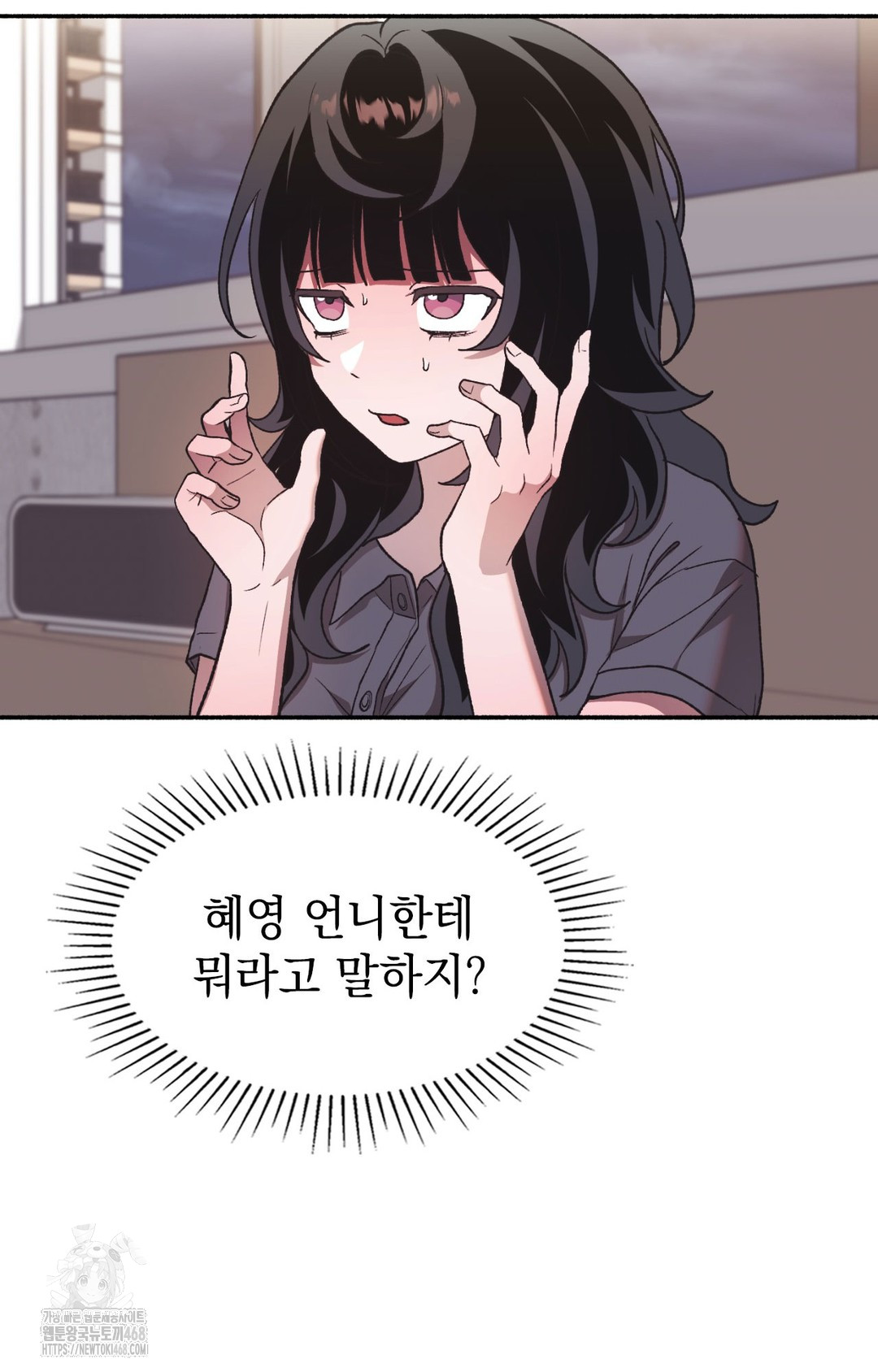 Just Hold My Hand Raw Chapter 8 Page 55