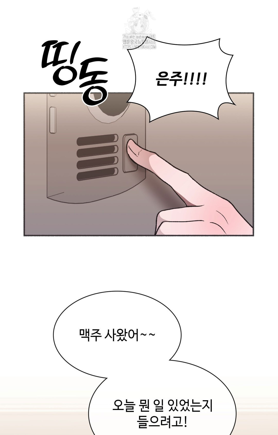 Just Hold My Hand Raw Chapter 8 Page 56
