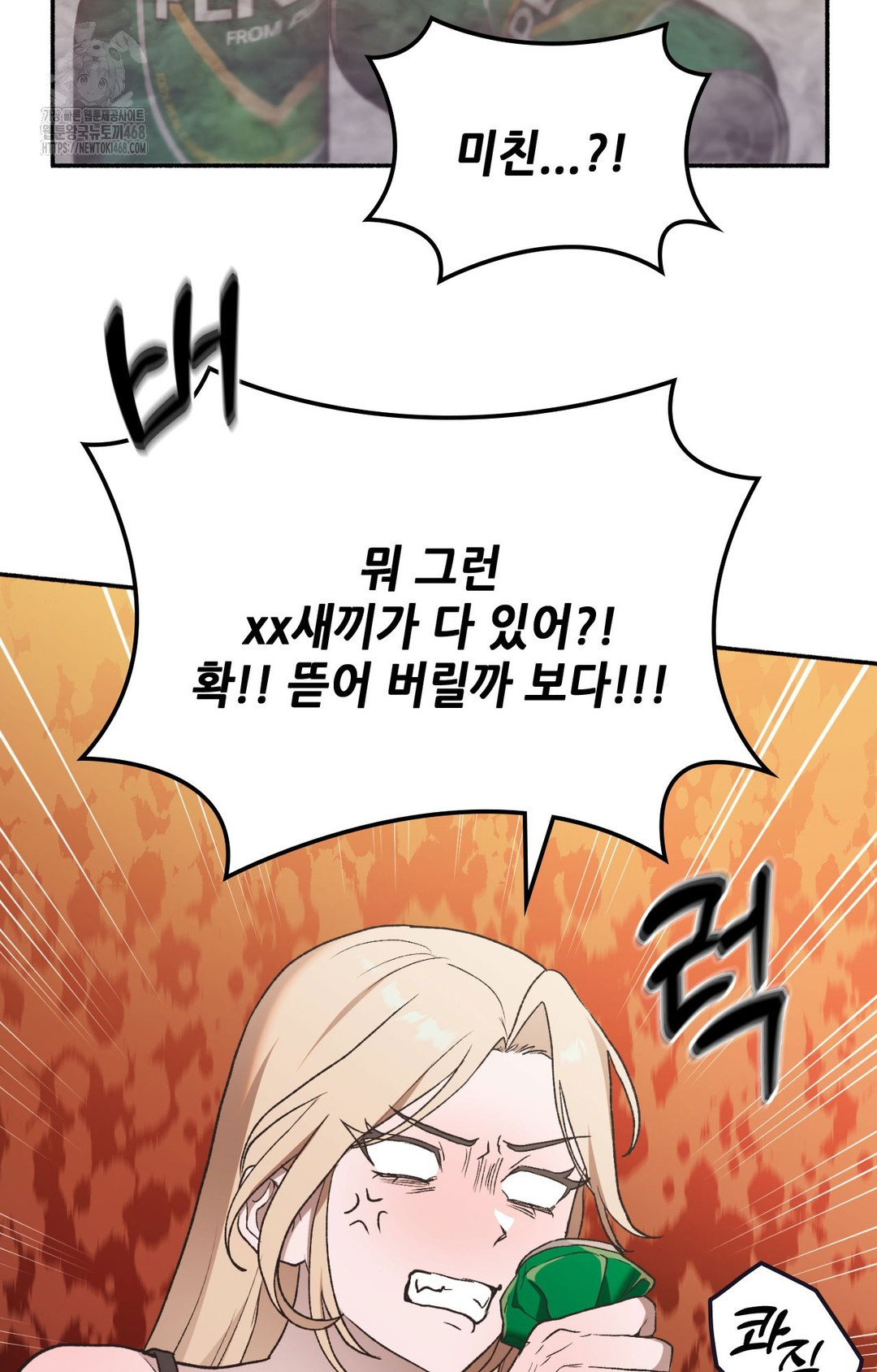 Just Hold My Hand Raw Chapter 8 Page 59