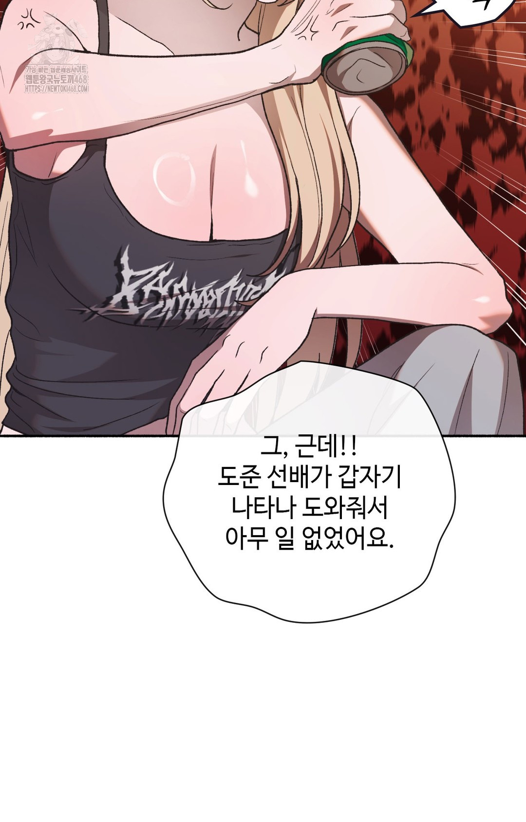 Just Hold My Hand Raw Chapter 8 Page 60