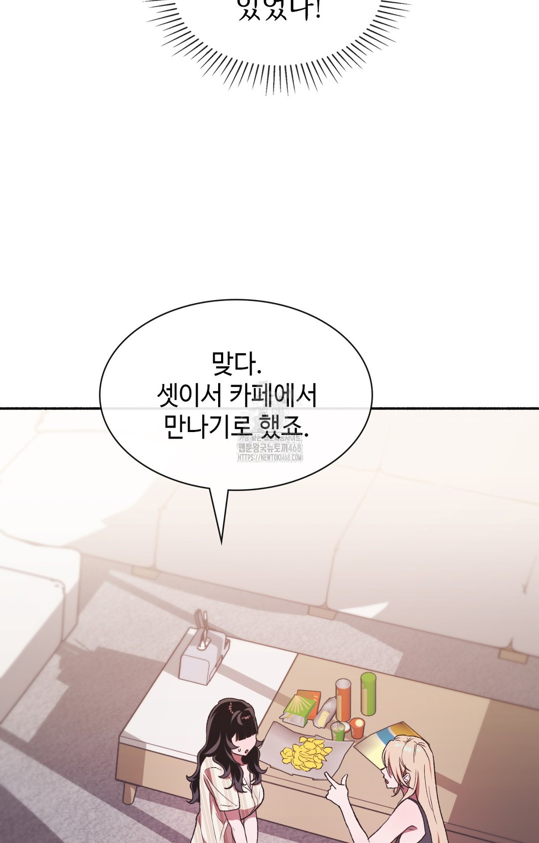 Just Hold My Hand Raw Chapter 8 Page 67