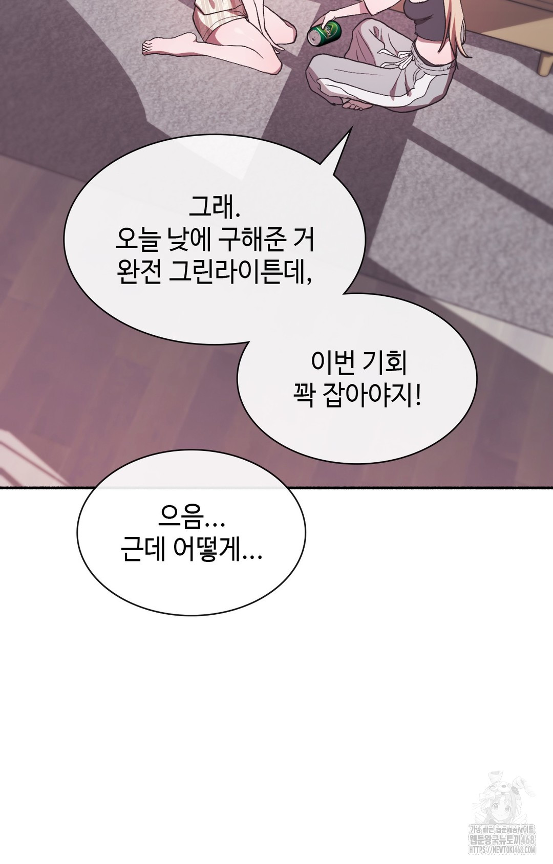 Just Hold My Hand Raw Chapter 8 Page 68
