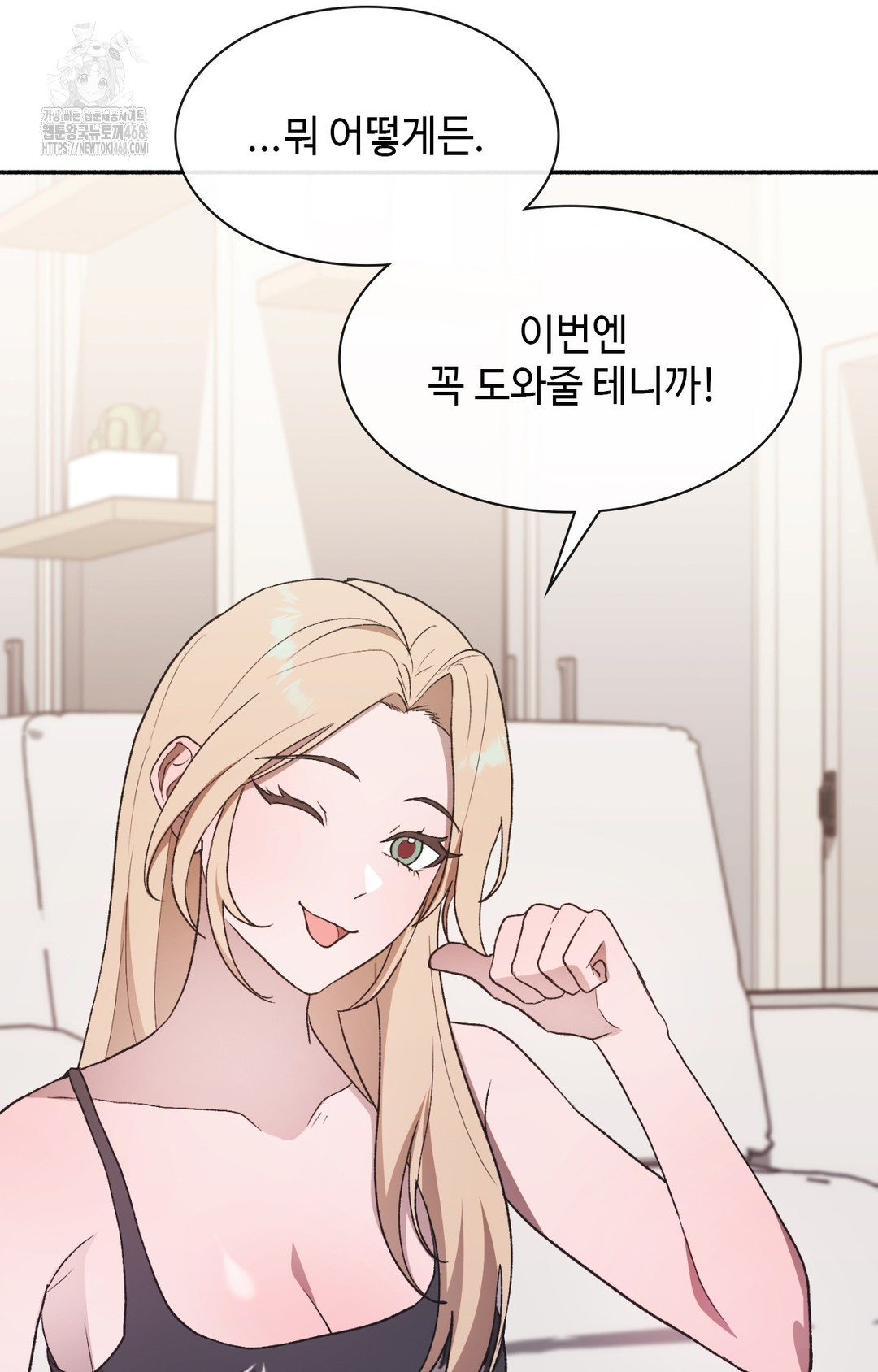 Just Hold My Hand Raw Chapter 8 Page 69