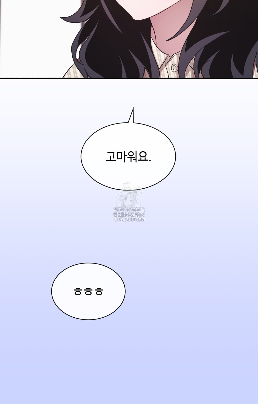 Just Hold My Hand Raw Chapter 8 Page 71