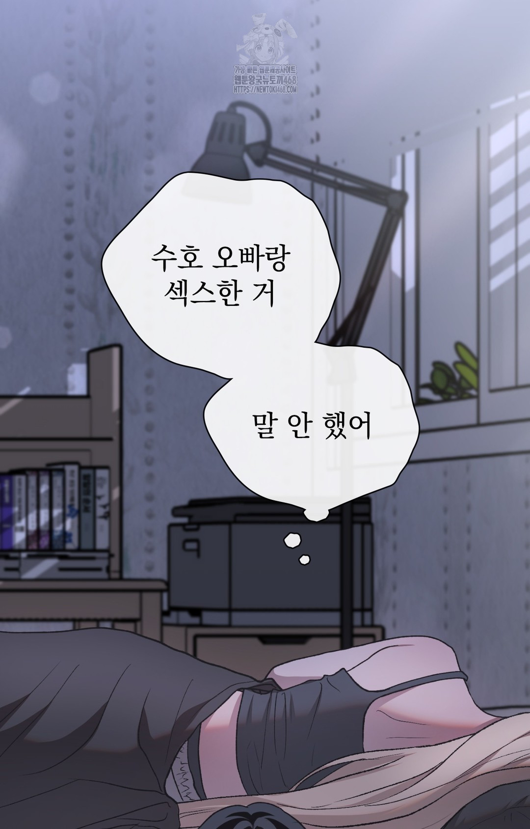 Just Hold My Hand Raw Chapter 8 Page 75