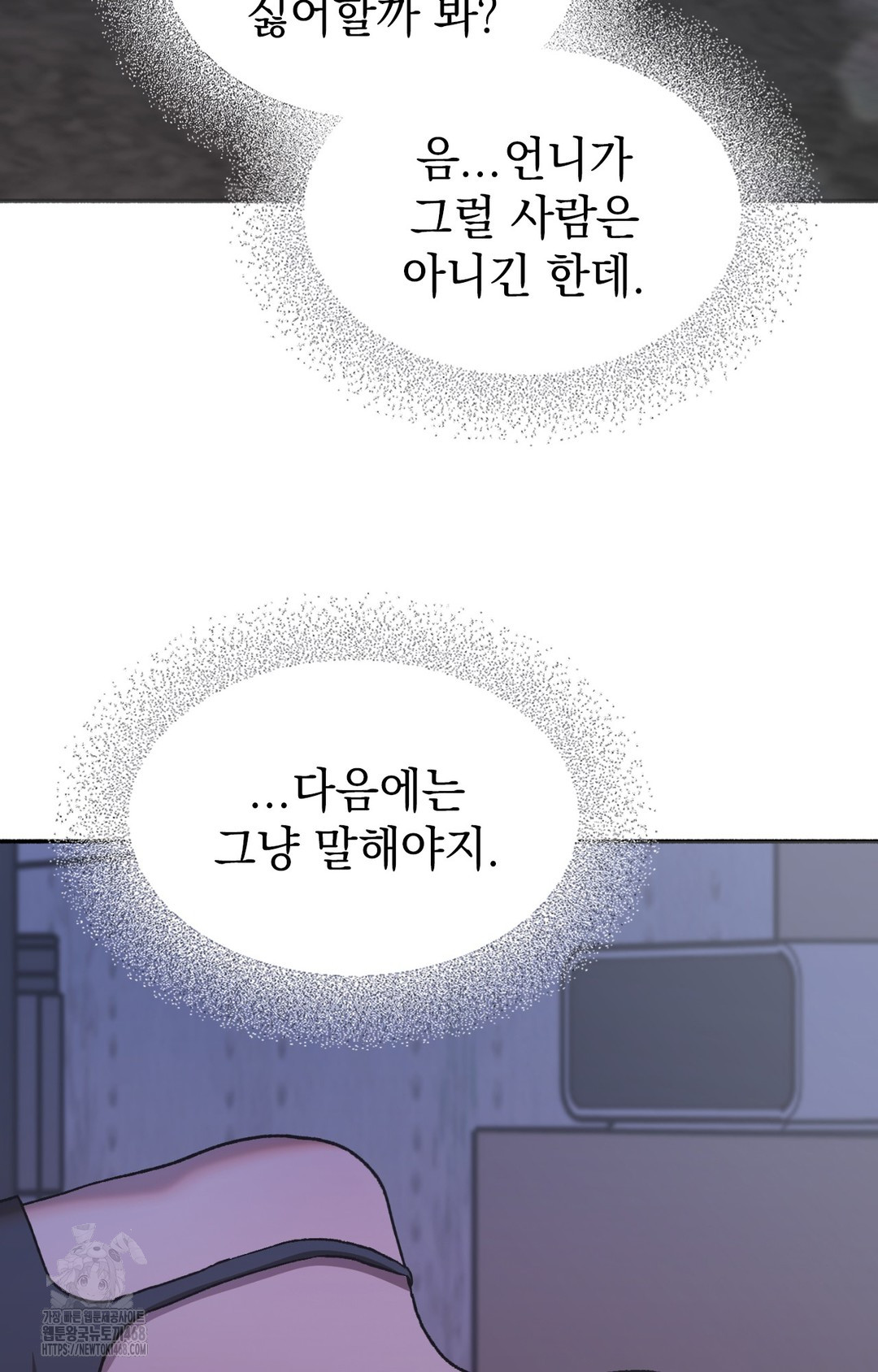 Just Hold My Hand Raw Chapter 8 Page 77
