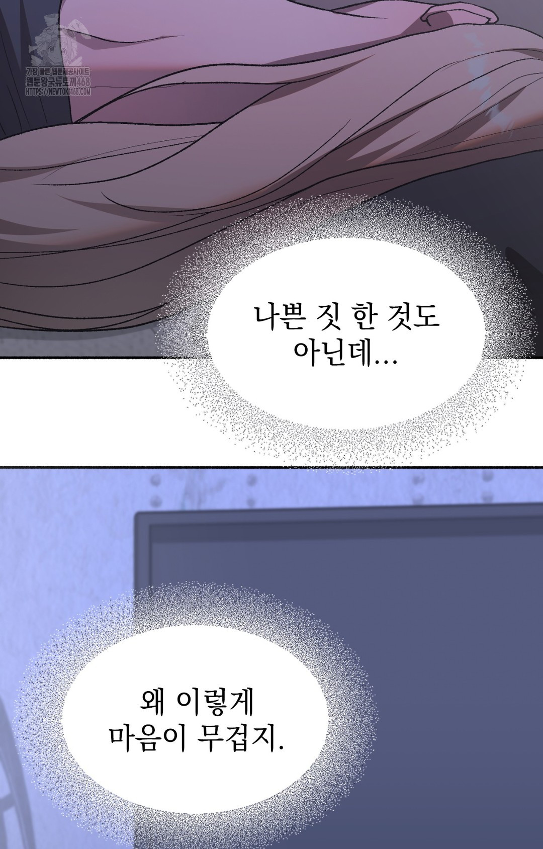 Just Hold My Hand Raw Chapter 8 Page 78