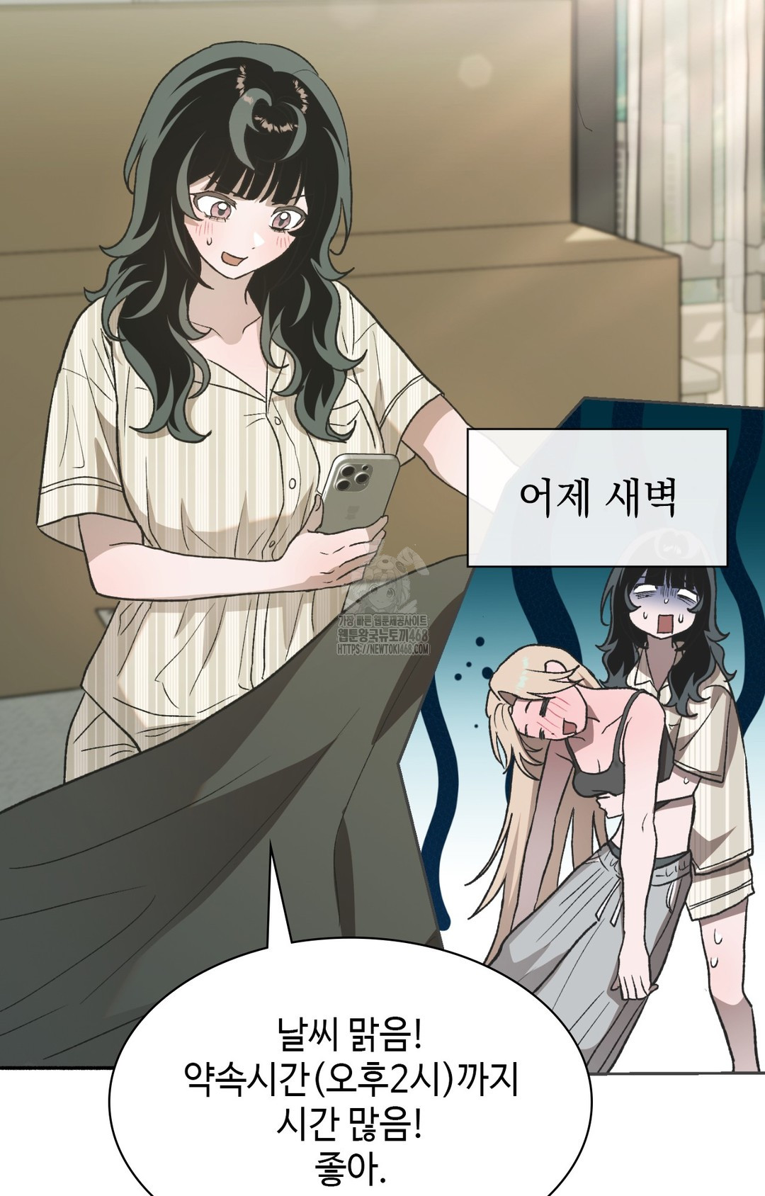 Just Hold My Hand Raw Chapter 8 Page 83