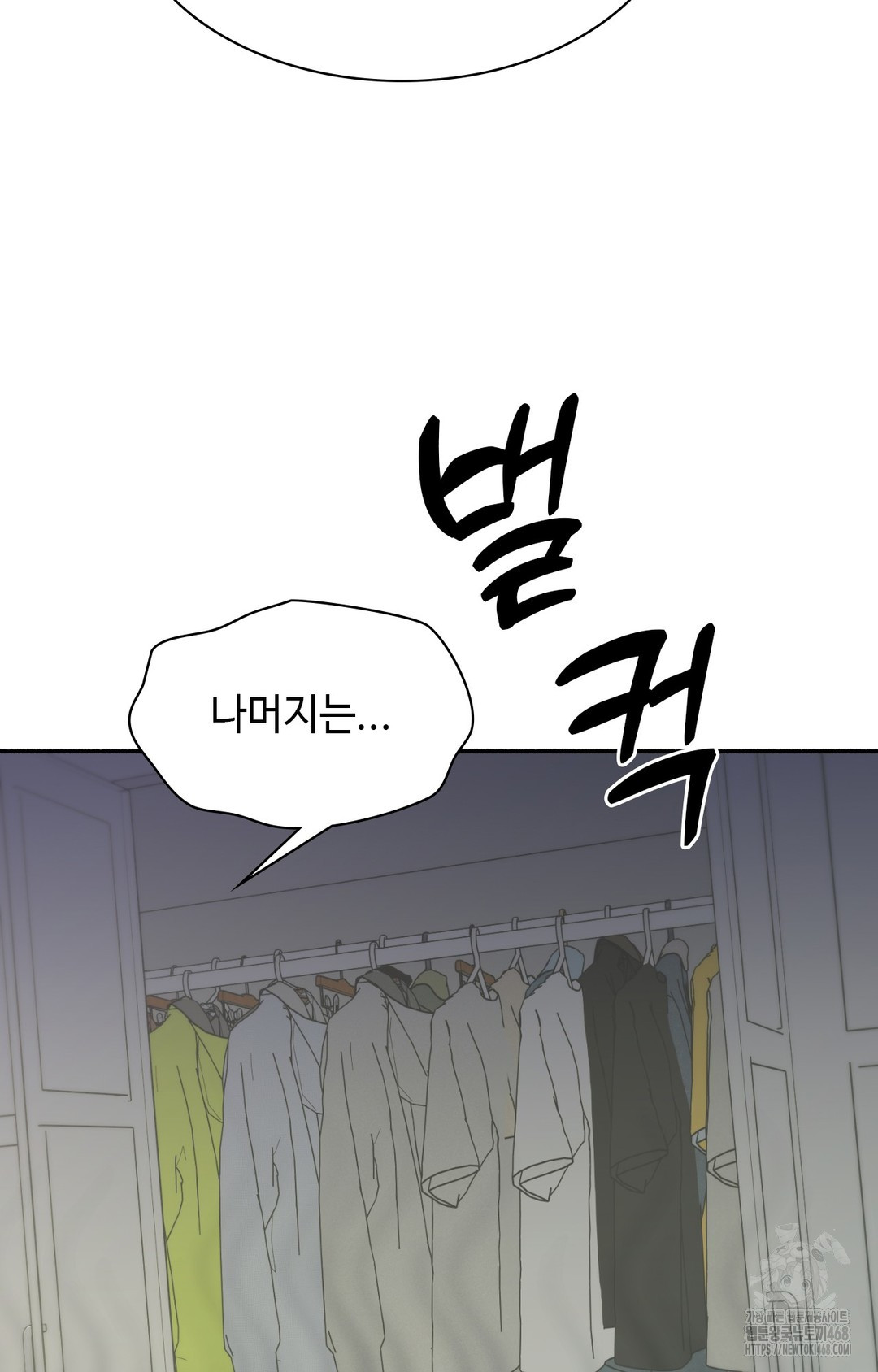 Just Hold My Hand Raw Chapter 8 Page 84