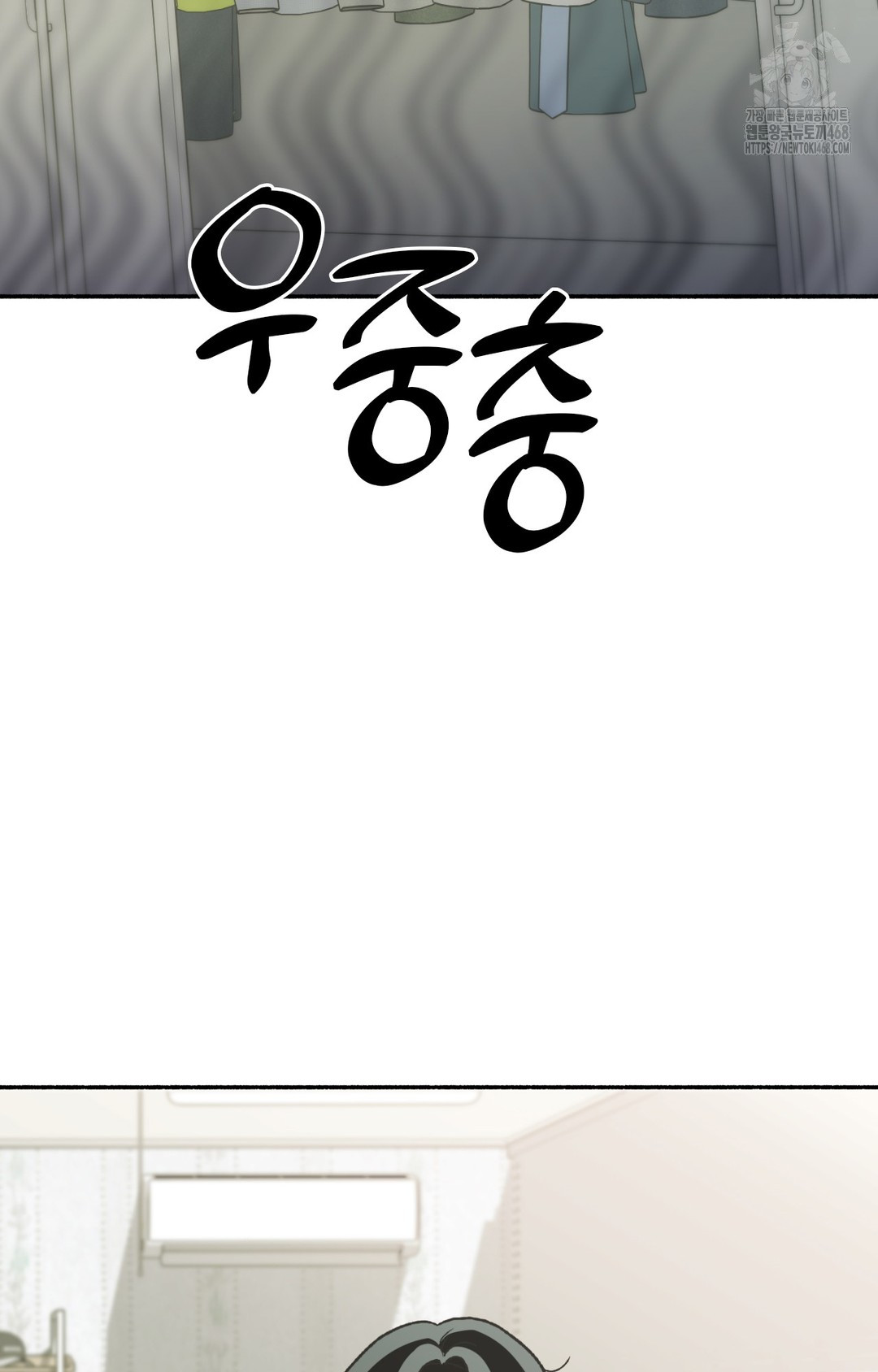 Just Hold My Hand Raw Chapter 8 Page 85