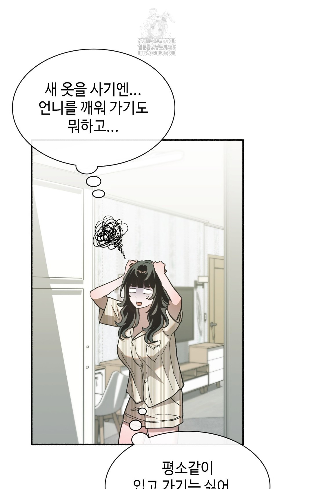 Just Hold My Hand Raw Chapter 8 Page 87
