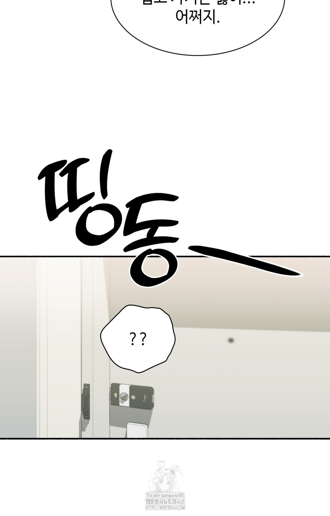 Just Hold My Hand Raw Chapter 8 Page 88