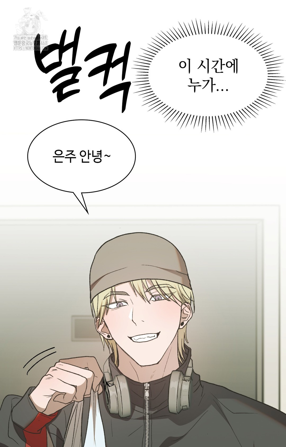 Just Hold My Hand Raw Chapter 8 Page 89