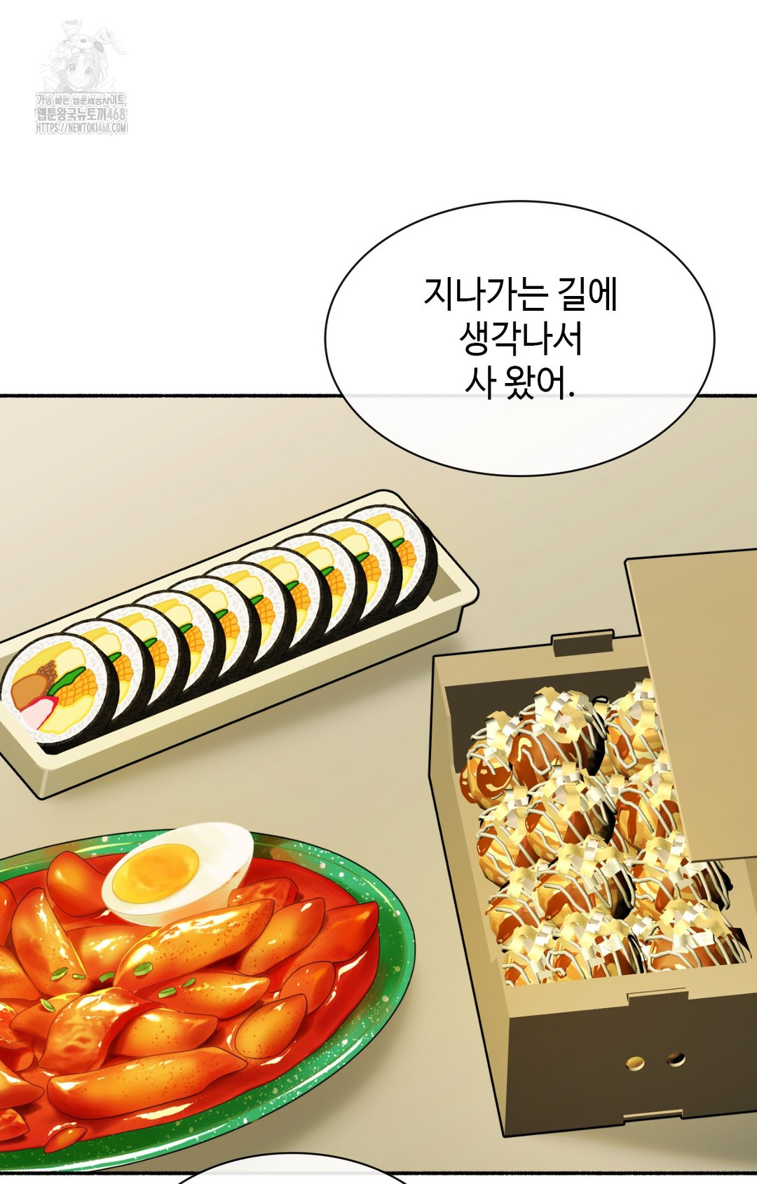 Just Hold My Hand Raw Chapter 8 Page 91