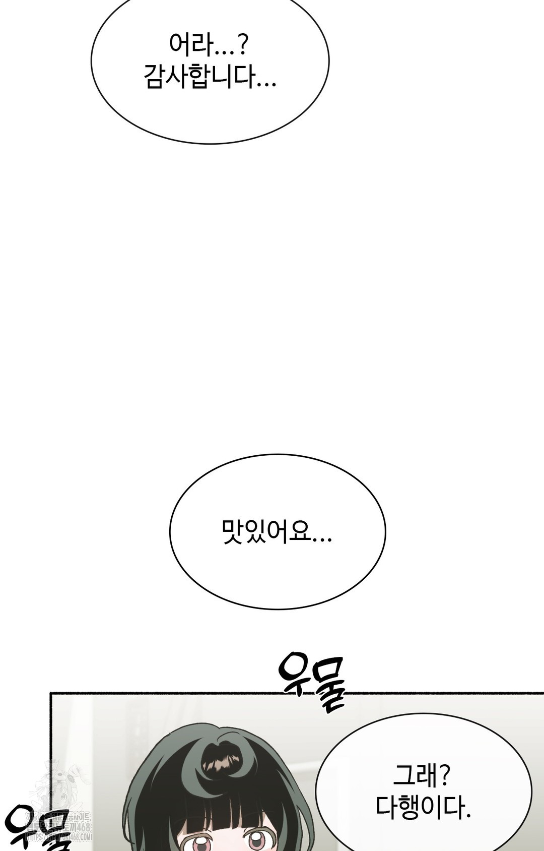 Just Hold My Hand Raw Chapter 8 Page 92