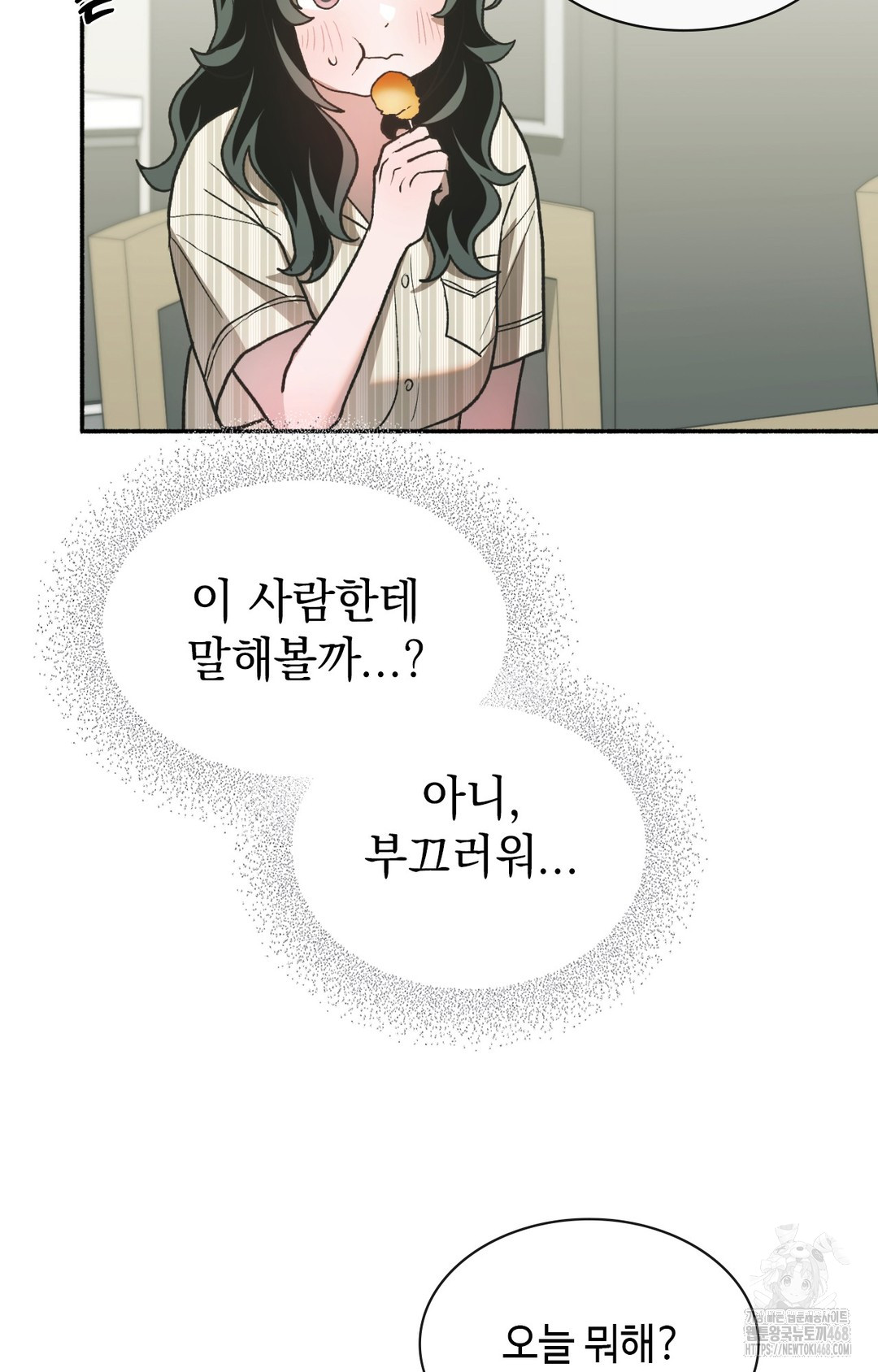 Just Hold My Hand Raw Chapter 8 Page 93