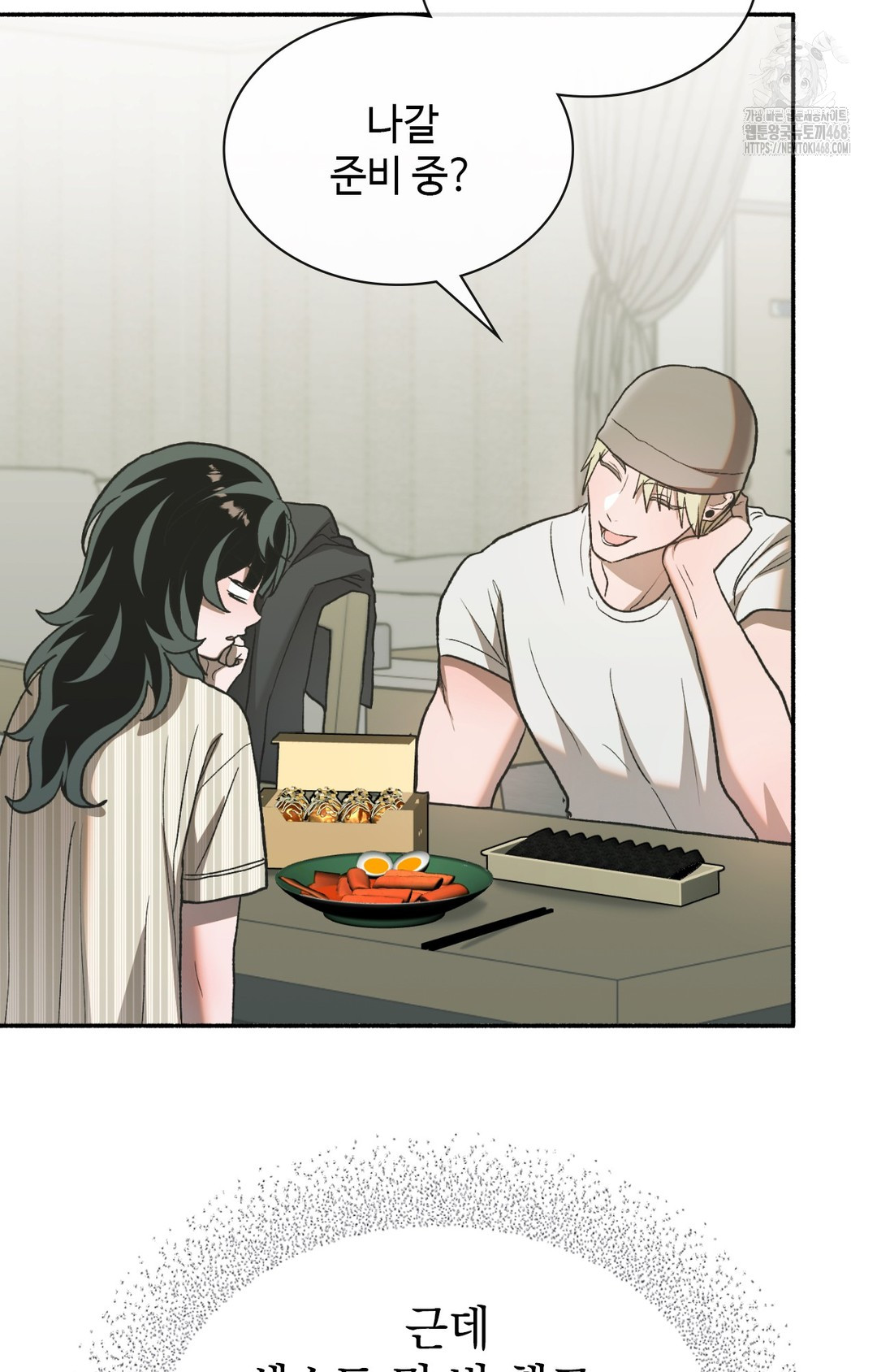 Just Hold My Hand Raw Chapter 8 Page 94