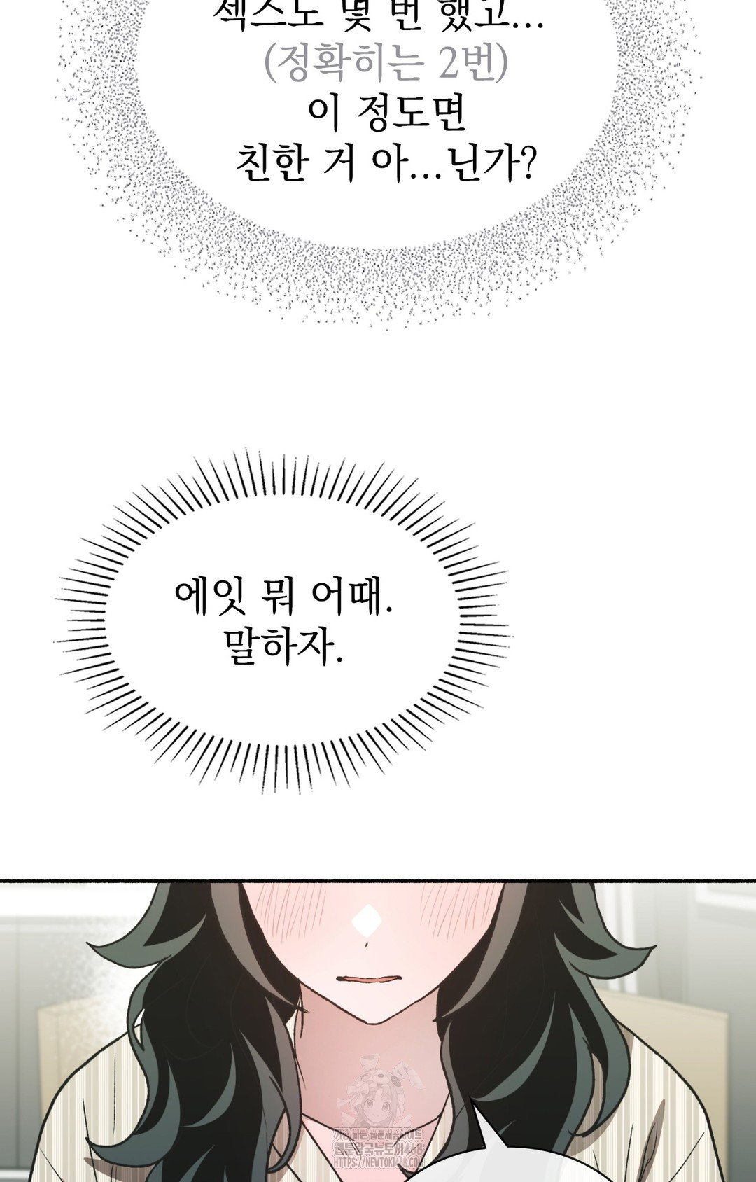 Just Hold My Hand Raw Chapter 8 Page 95