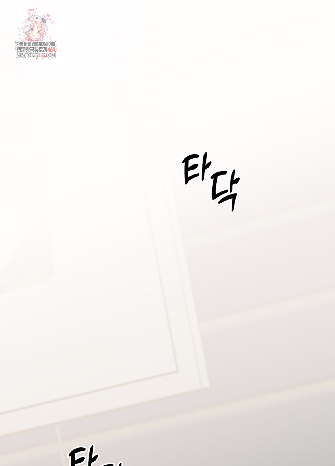 Just Hold My Hand Raw Chapter 9 Page 1