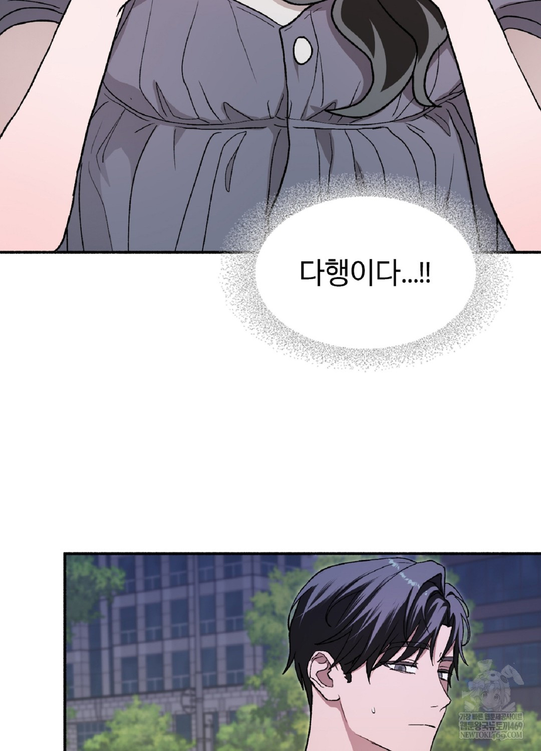 Just Hold My Hand Raw Chapter 9 Page 101