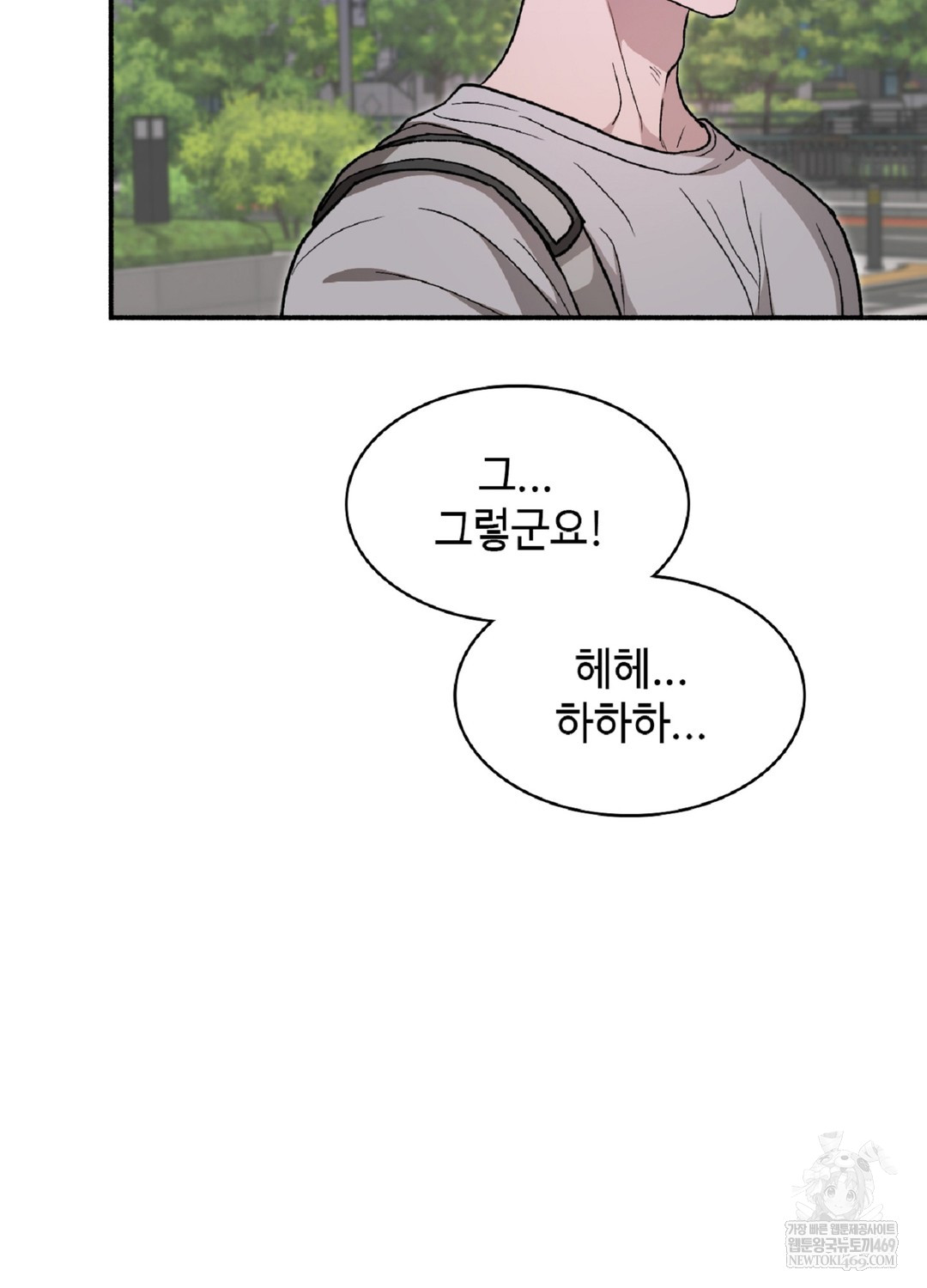 Just Hold My Hand Raw Chapter 9 Page 102