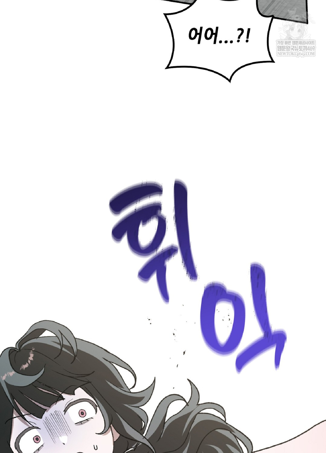 Just Hold My Hand Raw Chapter 9 Page 107