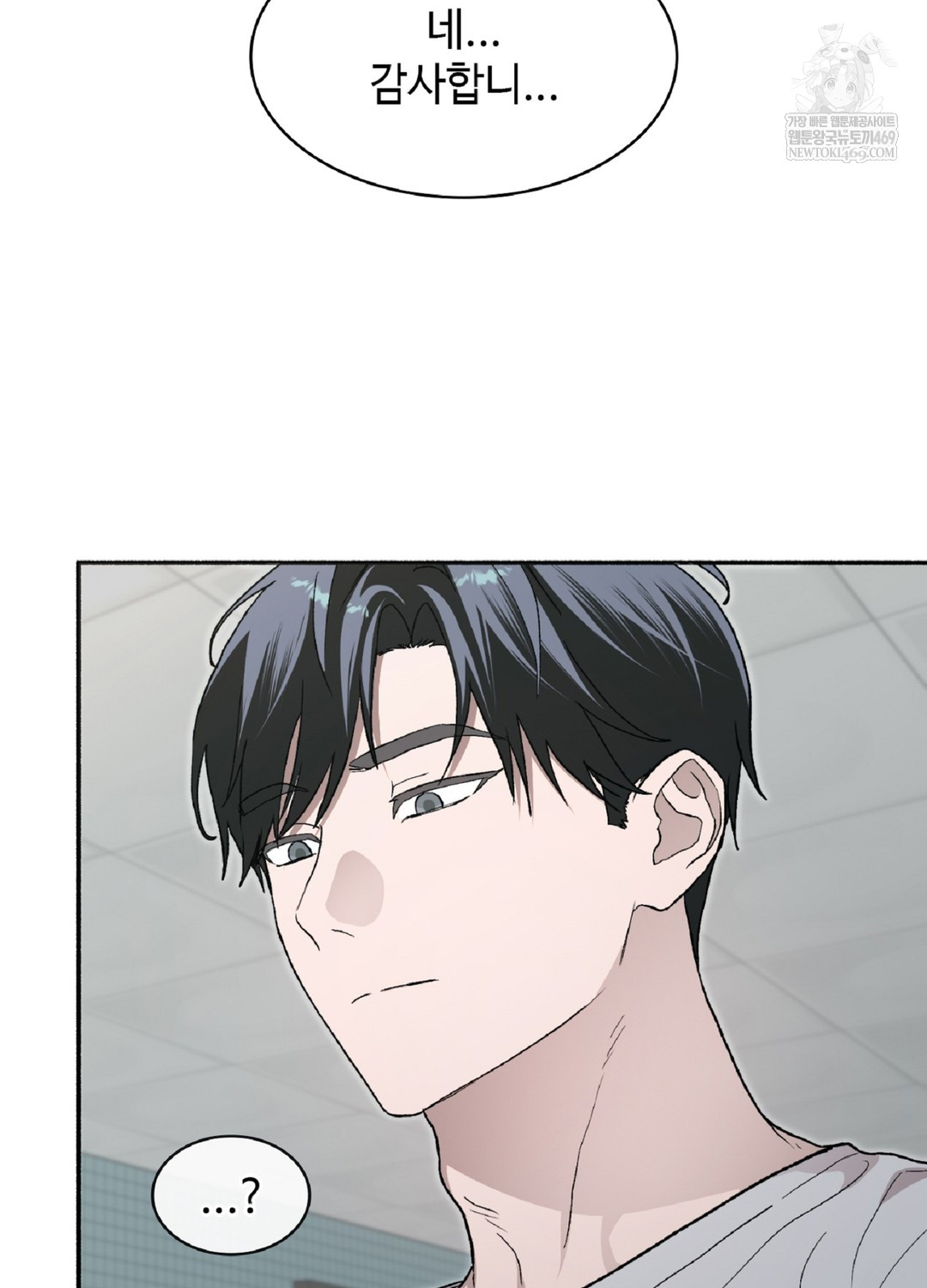 Just Hold My Hand Raw Chapter 9 Page 112