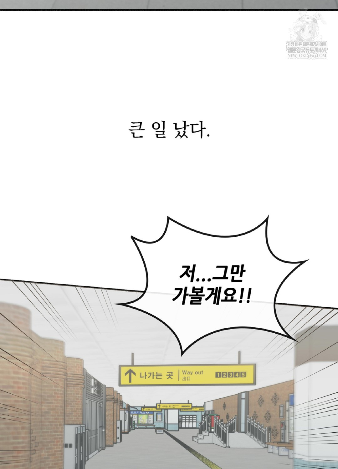 Just Hold My Hand Raw Chapter 9 Page 115