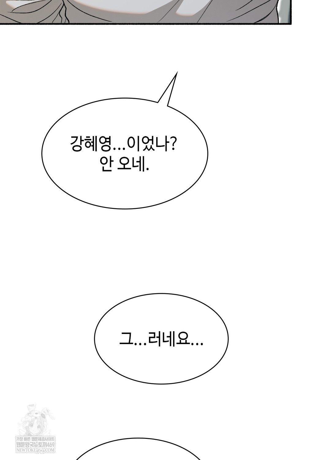 Just Hold My Hand Raw Chapter 9 Page 13