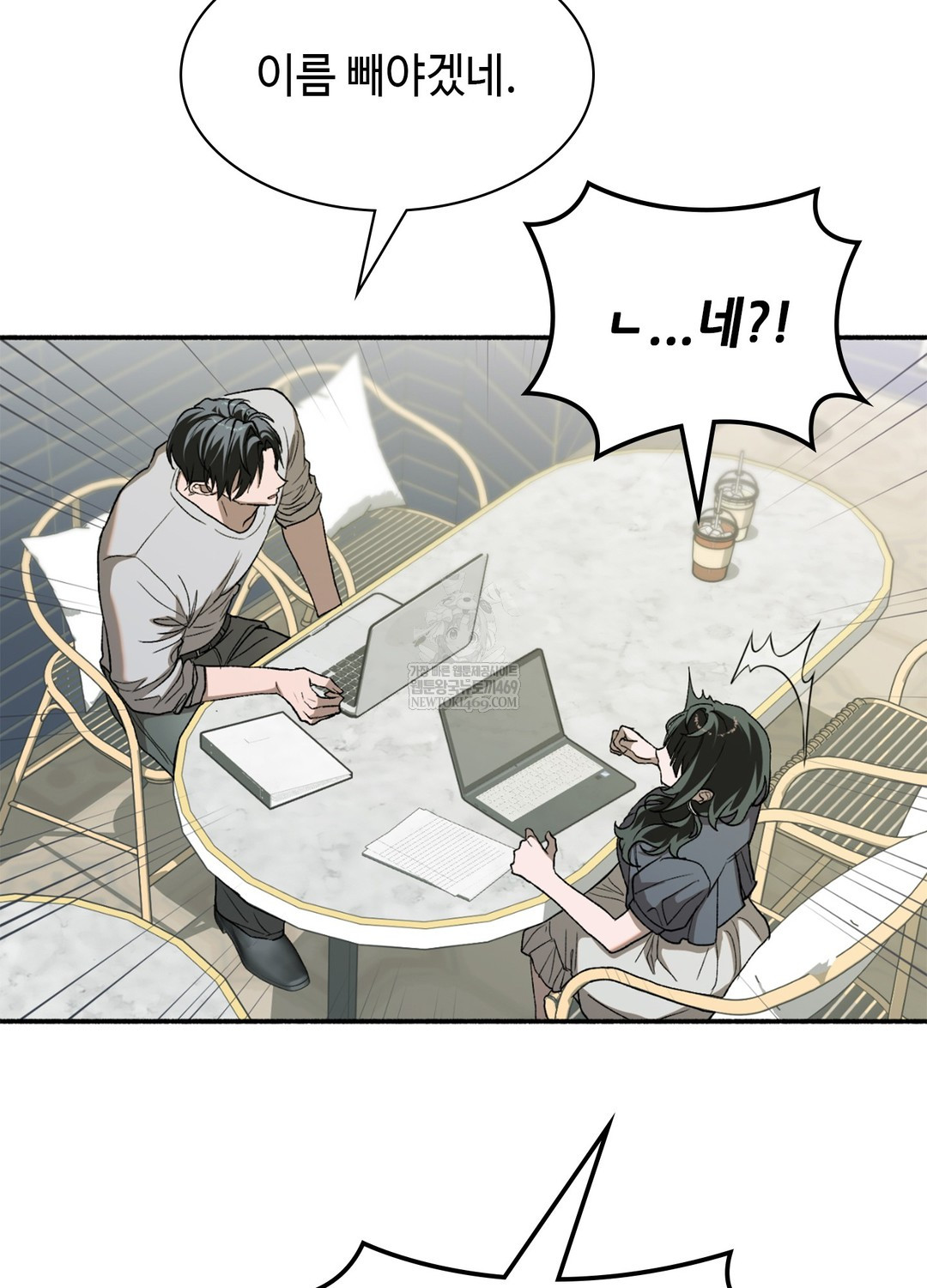 Just Hold My Hand Raw Chapter 9 Page 14