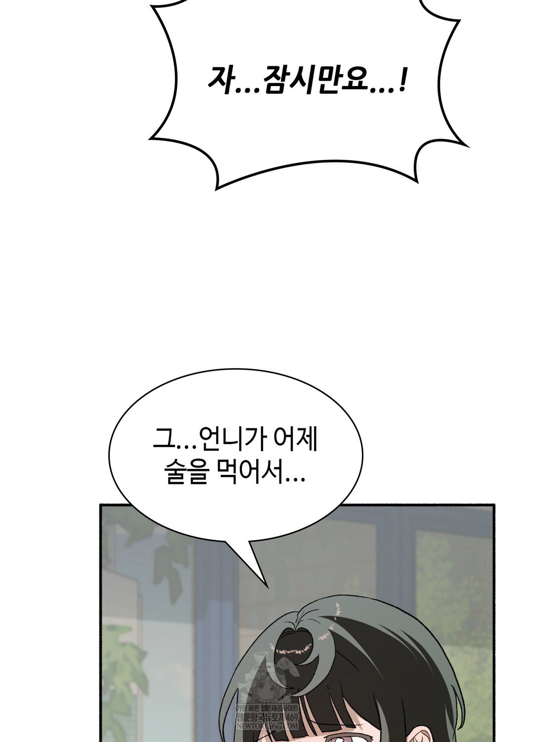 Just Hold My Hand Raw Chapter 9 Page 15