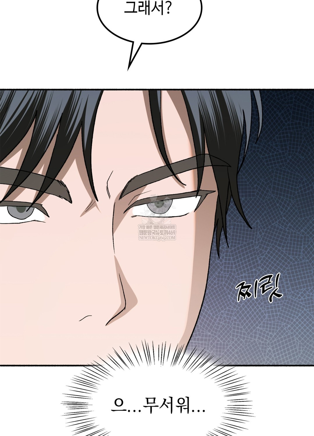 Just Hold My Hand Raw Chapter 9 Page 17