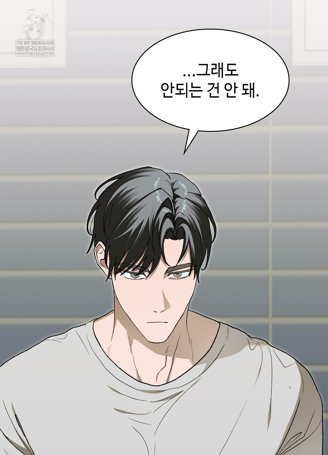 Just Hold My Hand Raw Chapter 9 Page 19