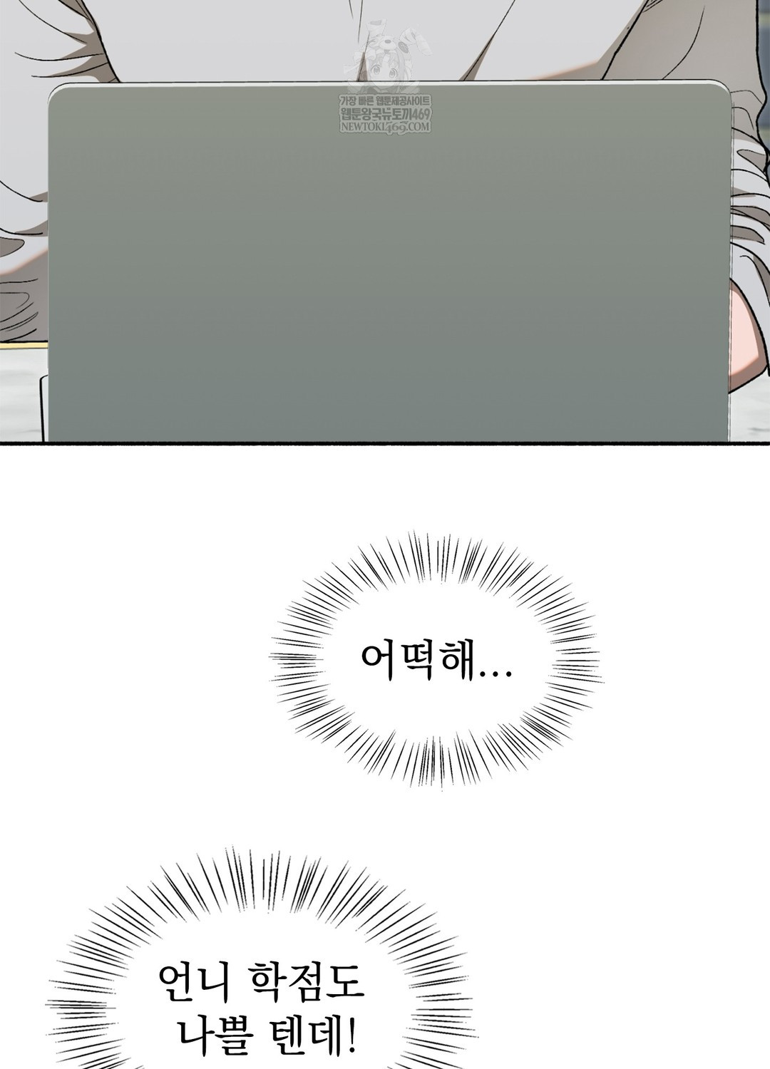 Just Hold My Hand Raw Chapter 9 Page 20