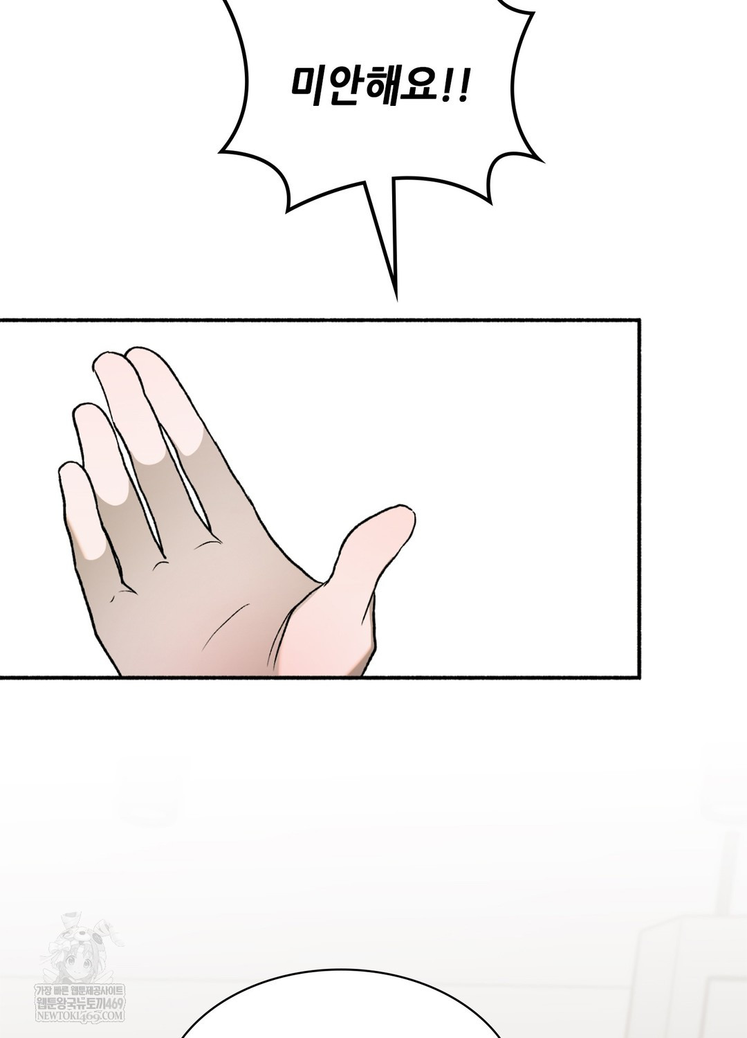 Just Hold My Hand Raw Chapter 9 Page 22