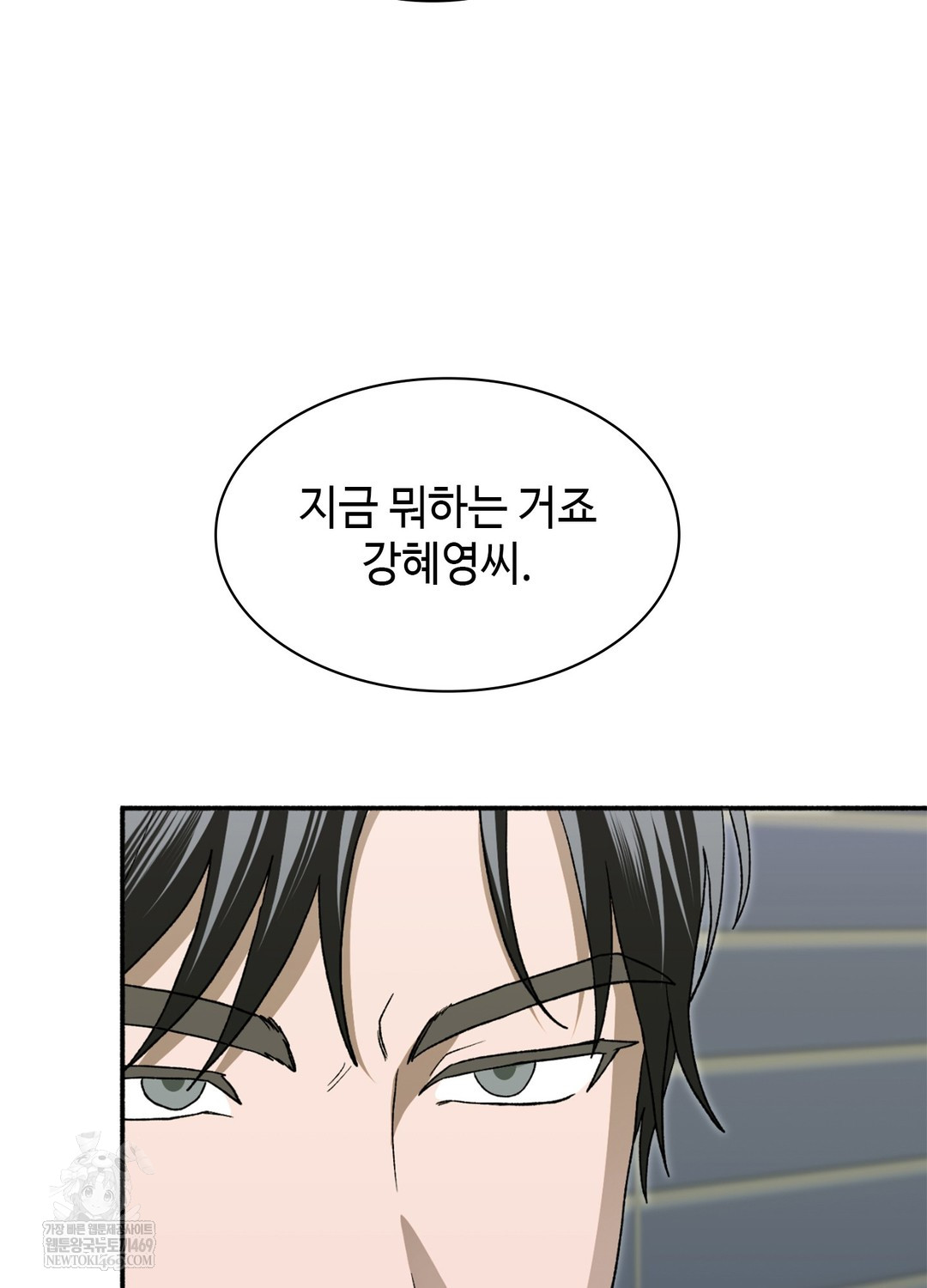 Just Hold My Hand Raw Chapter 9 Page 25