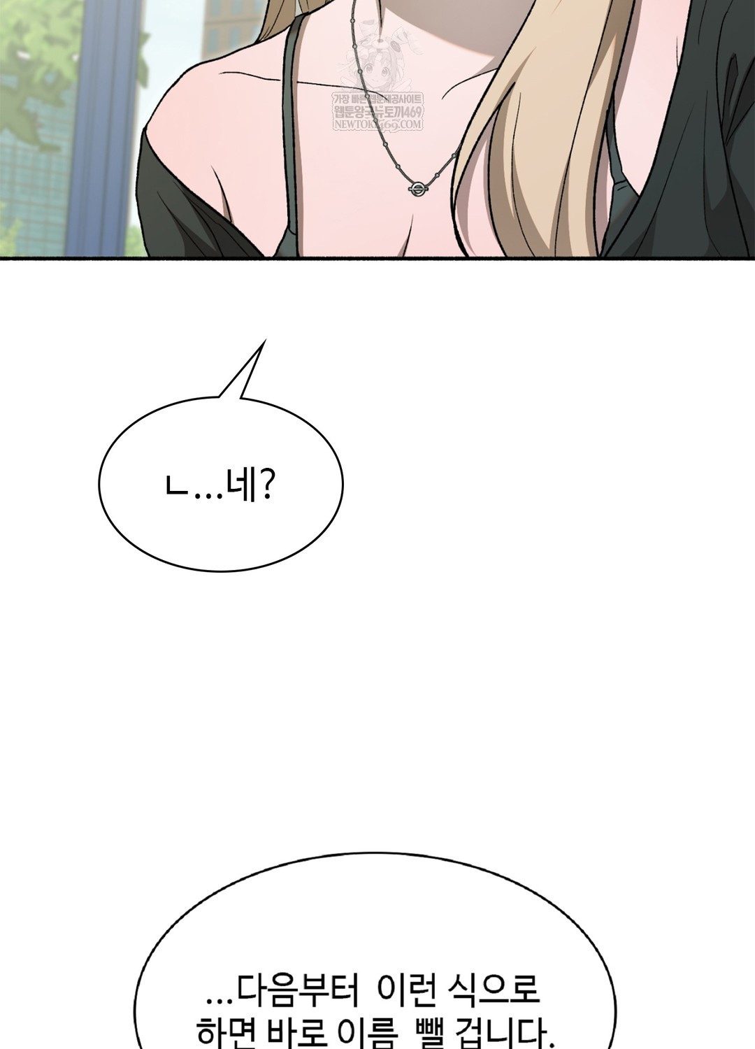 Just Hold My Hand Raw Chapter 9 Page 27