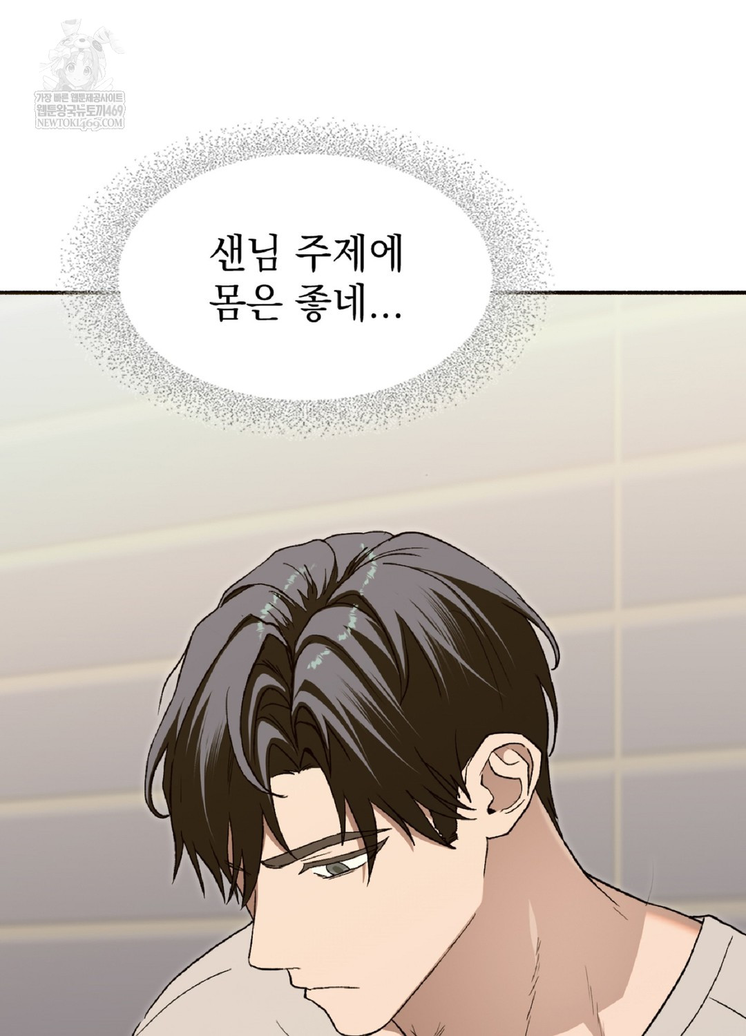 Just Hold My Hand Raw Chapter 9 Page 37