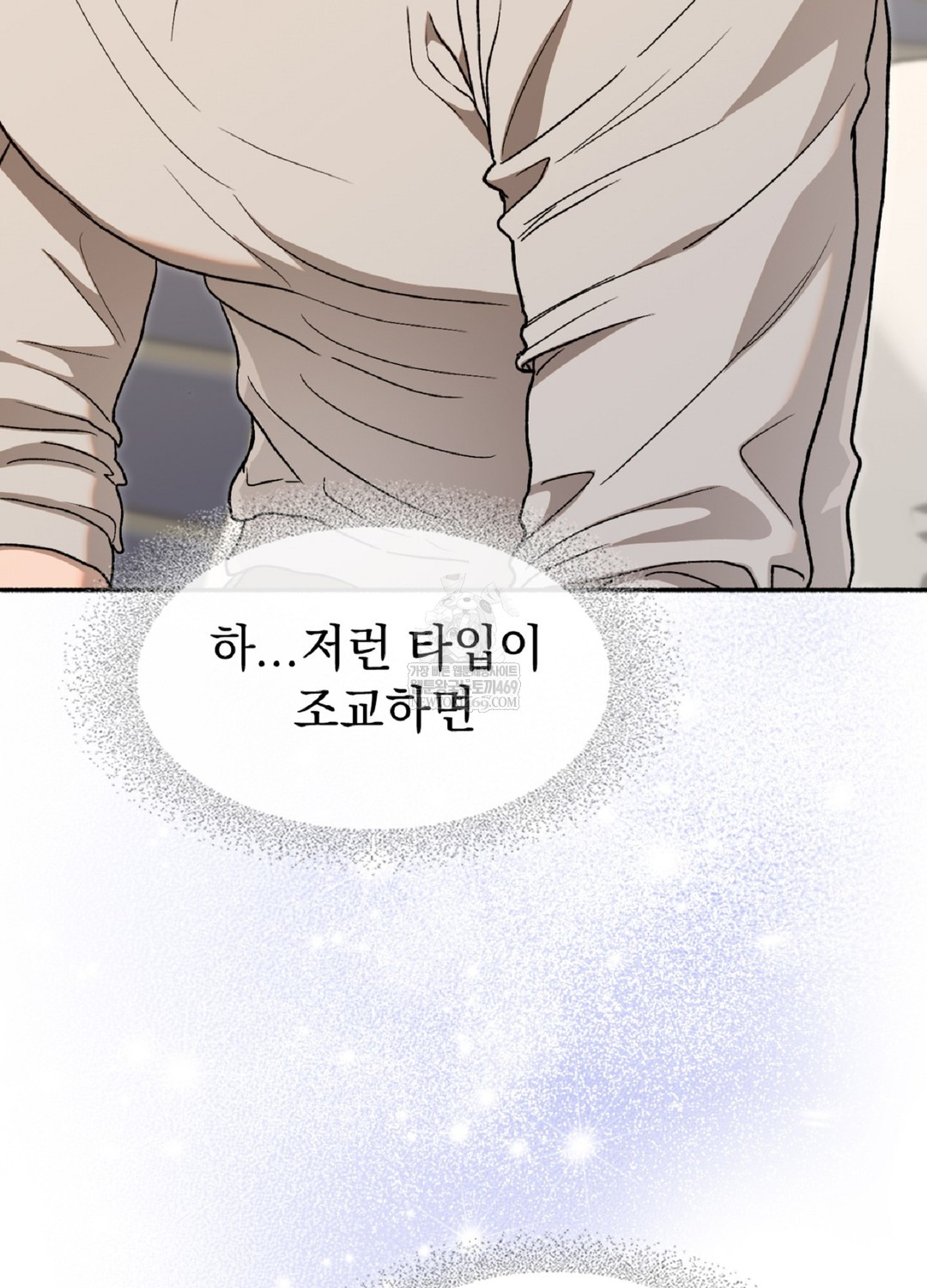 Just Hold My Hand Raw Chapter 9 Page 40