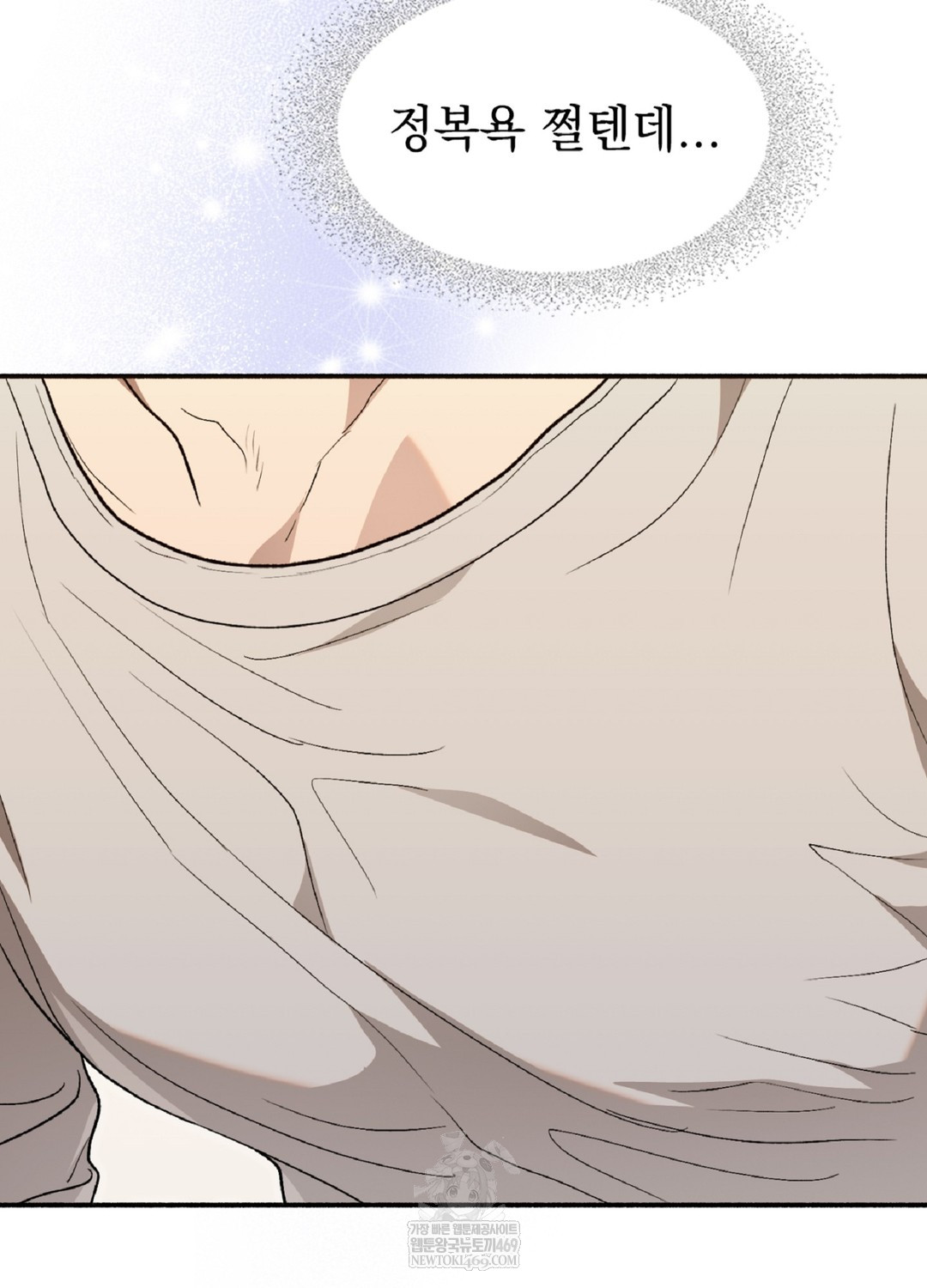 Just Hold My Hand Raw Chapter 9 Page 41