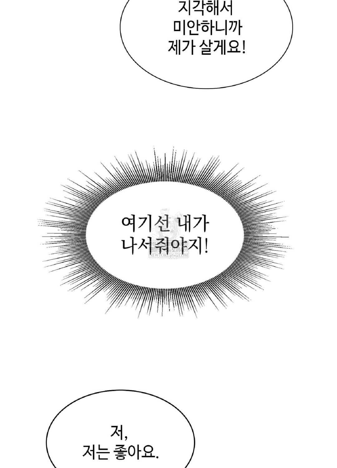 Just Hold My Hand Raw Chapter 9 Page 48