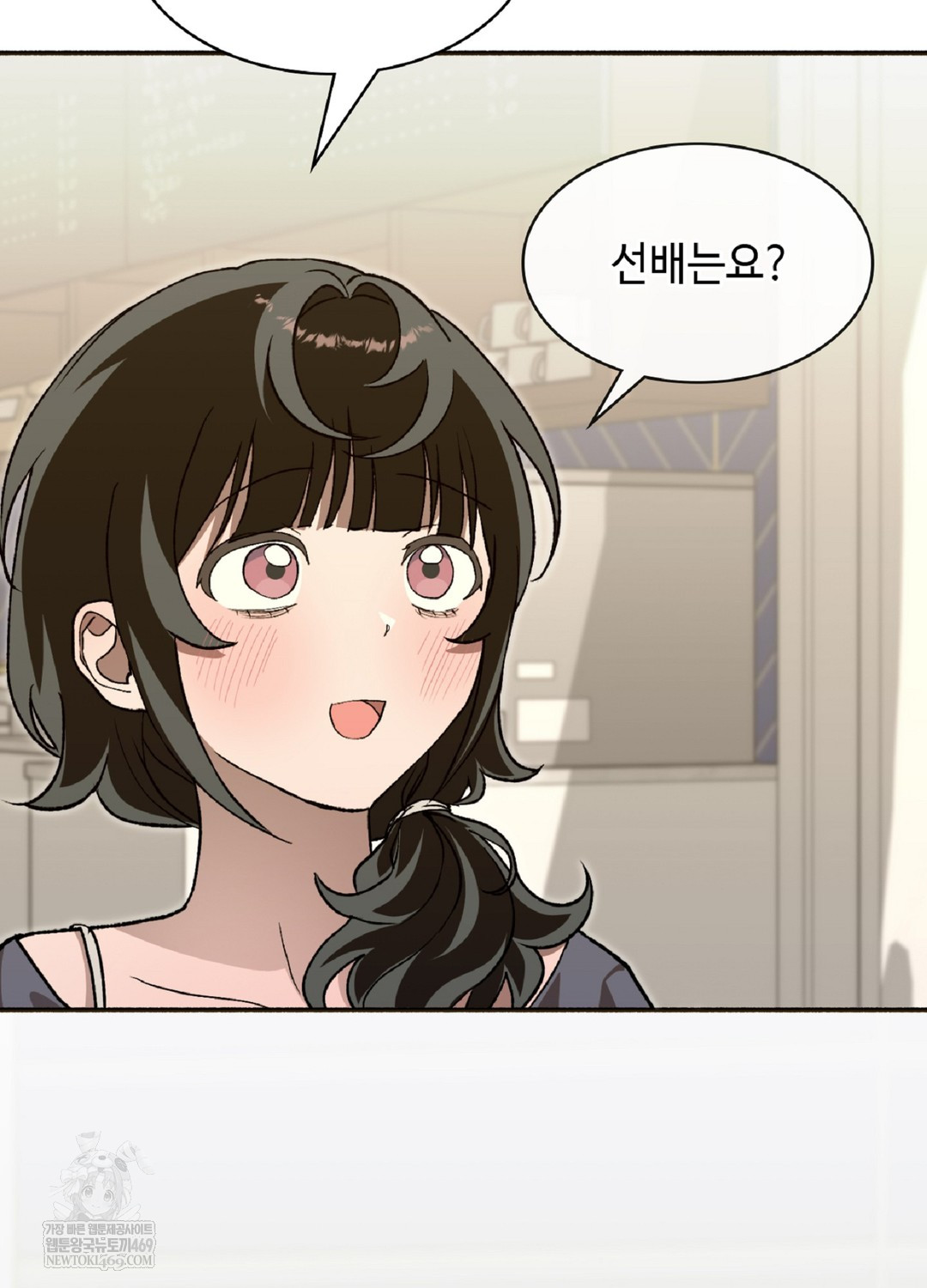 Just Hold My Hand Raw Chapter 9 Page 49