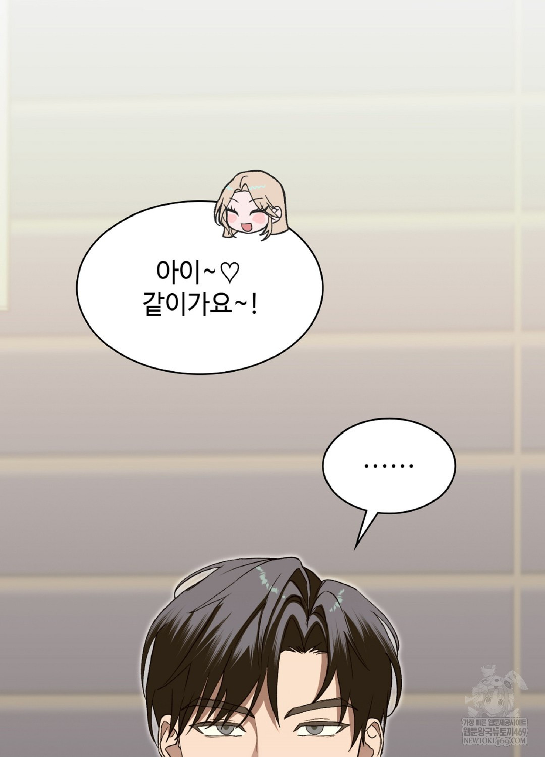 Just Hold My Hand Raw Chapter 9 Page 50