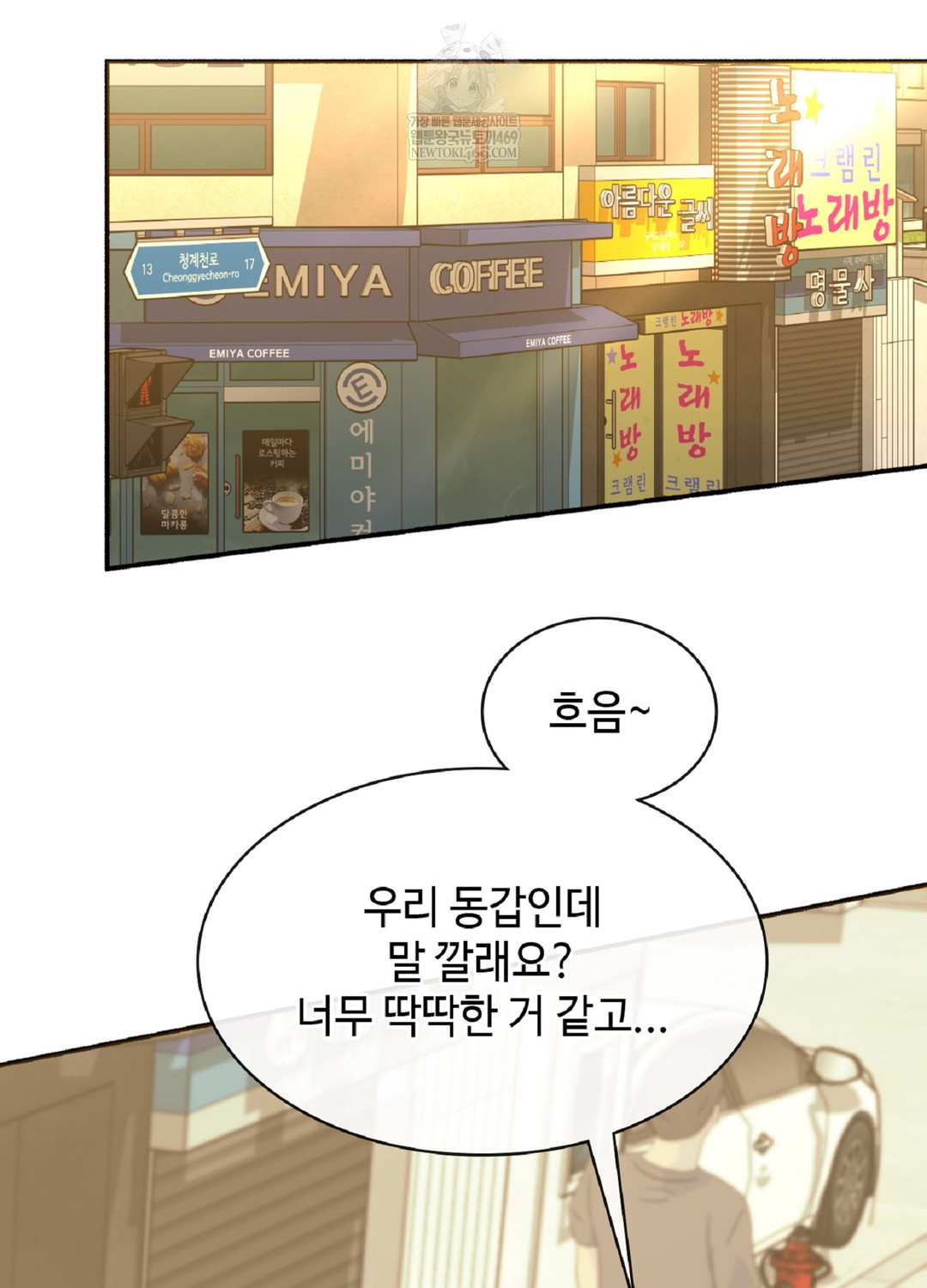 Just Hold My Hand Raw Chapter 9 Page 54