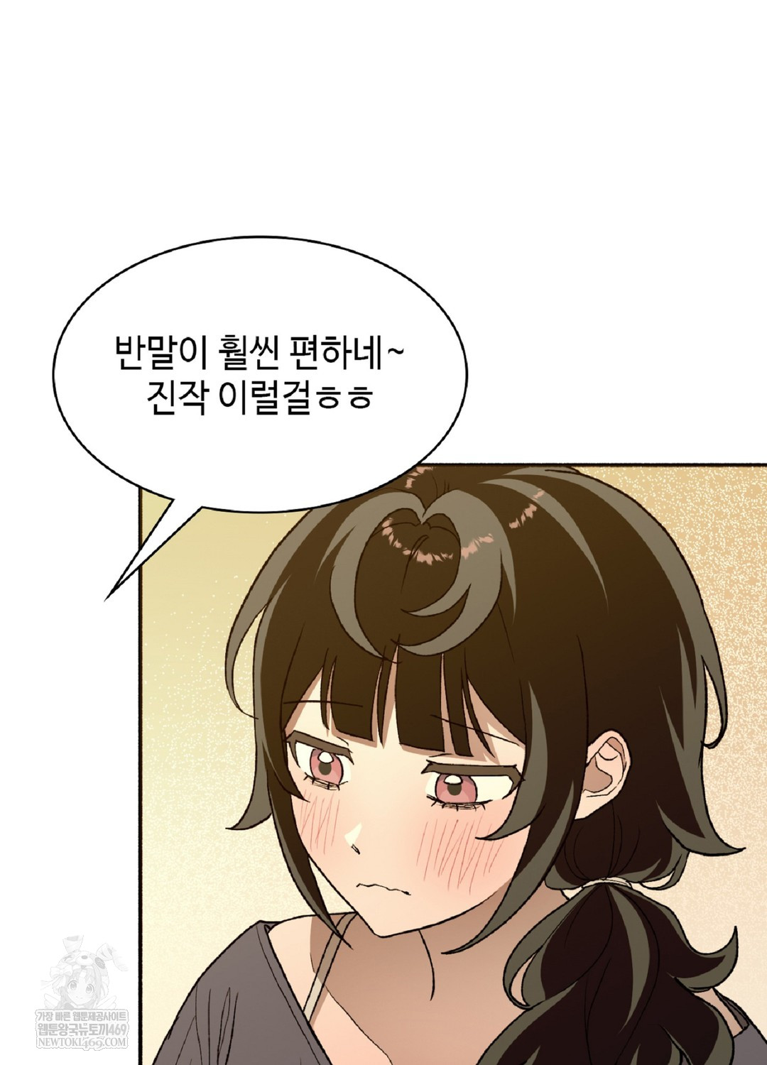 Just Hold My Hand Raw Chapter 9 Page 57